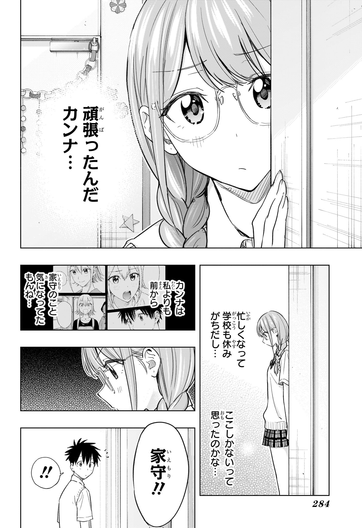 ひまてん! Chap 46 - Next Chap 47