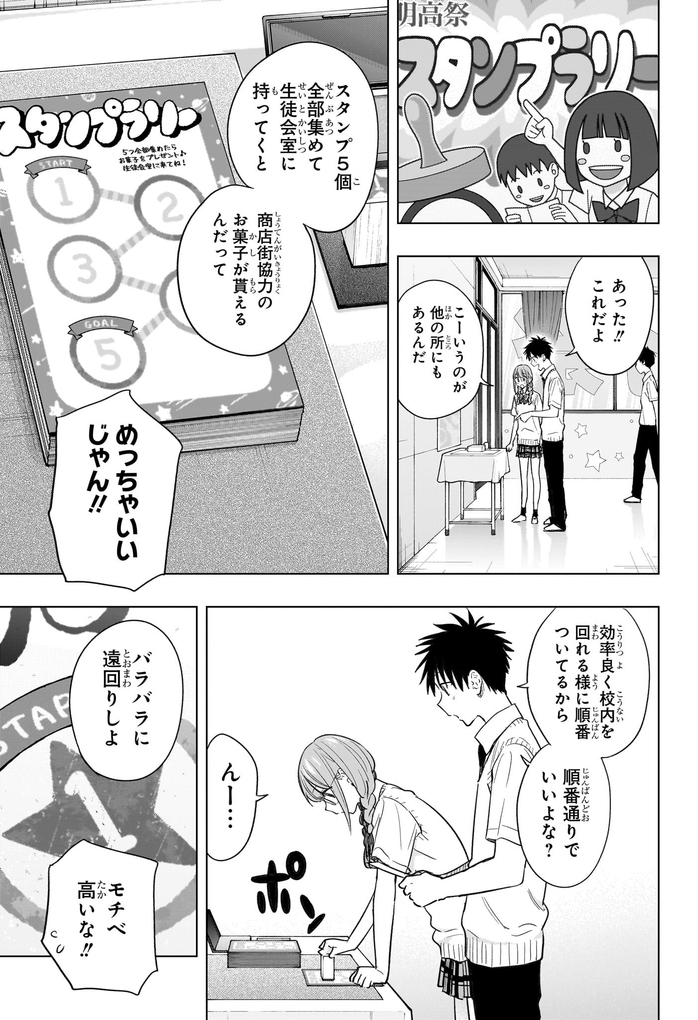 ひまてん! Chap 46 - Next Chap 47