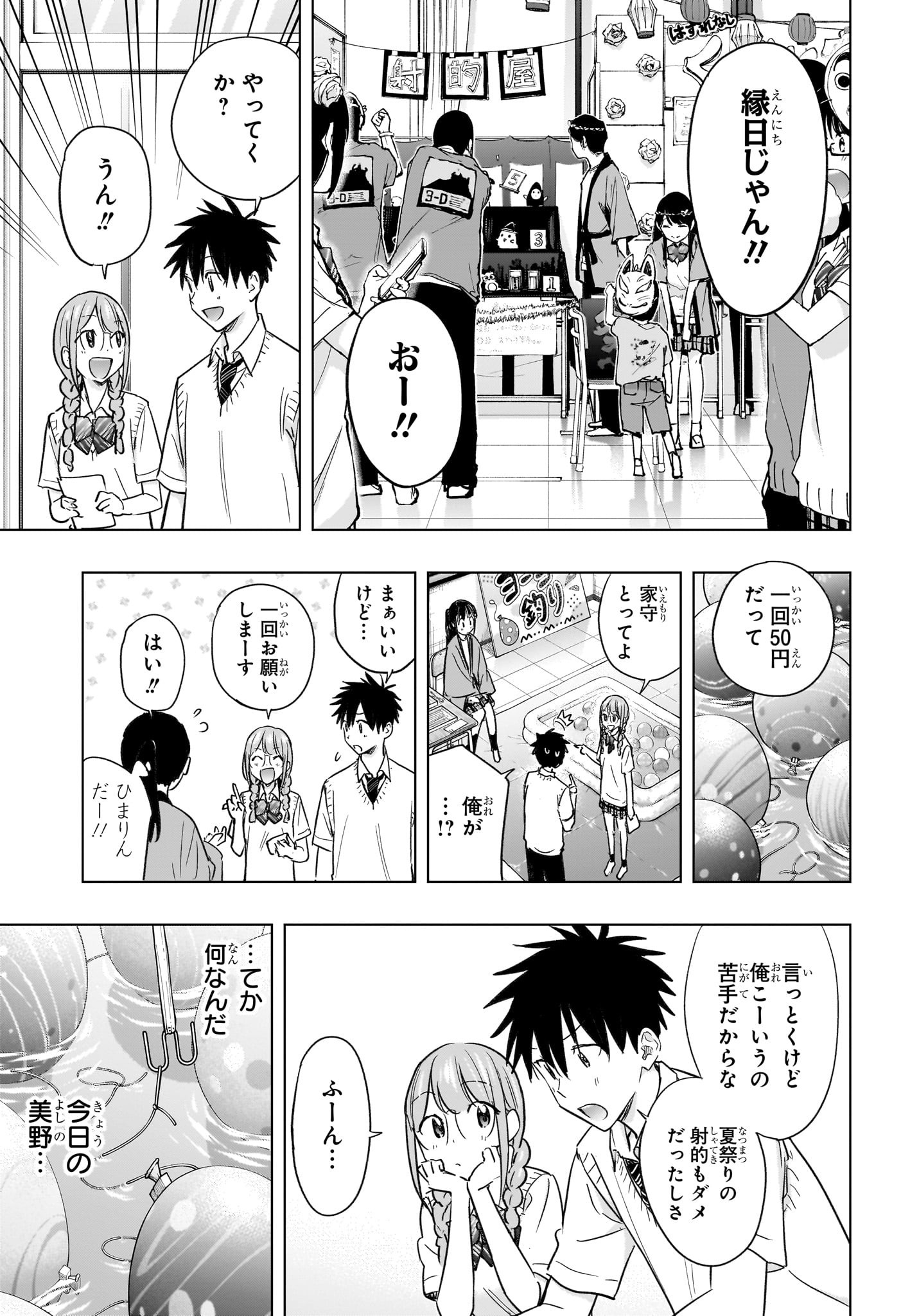ひまてん! Chap 46 - Next Chap 47