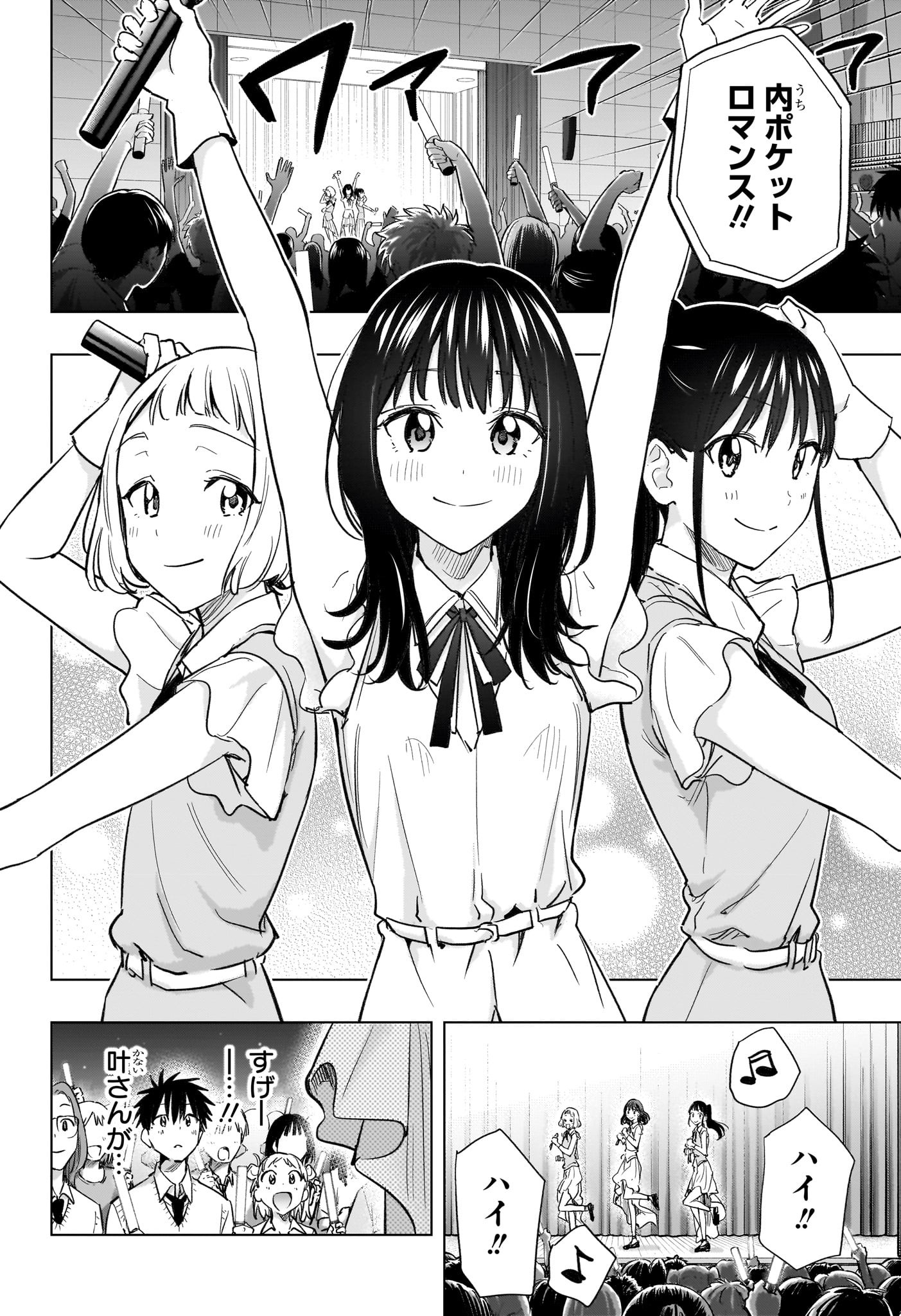 ひまてん! Chap 47 - Next Chap 48