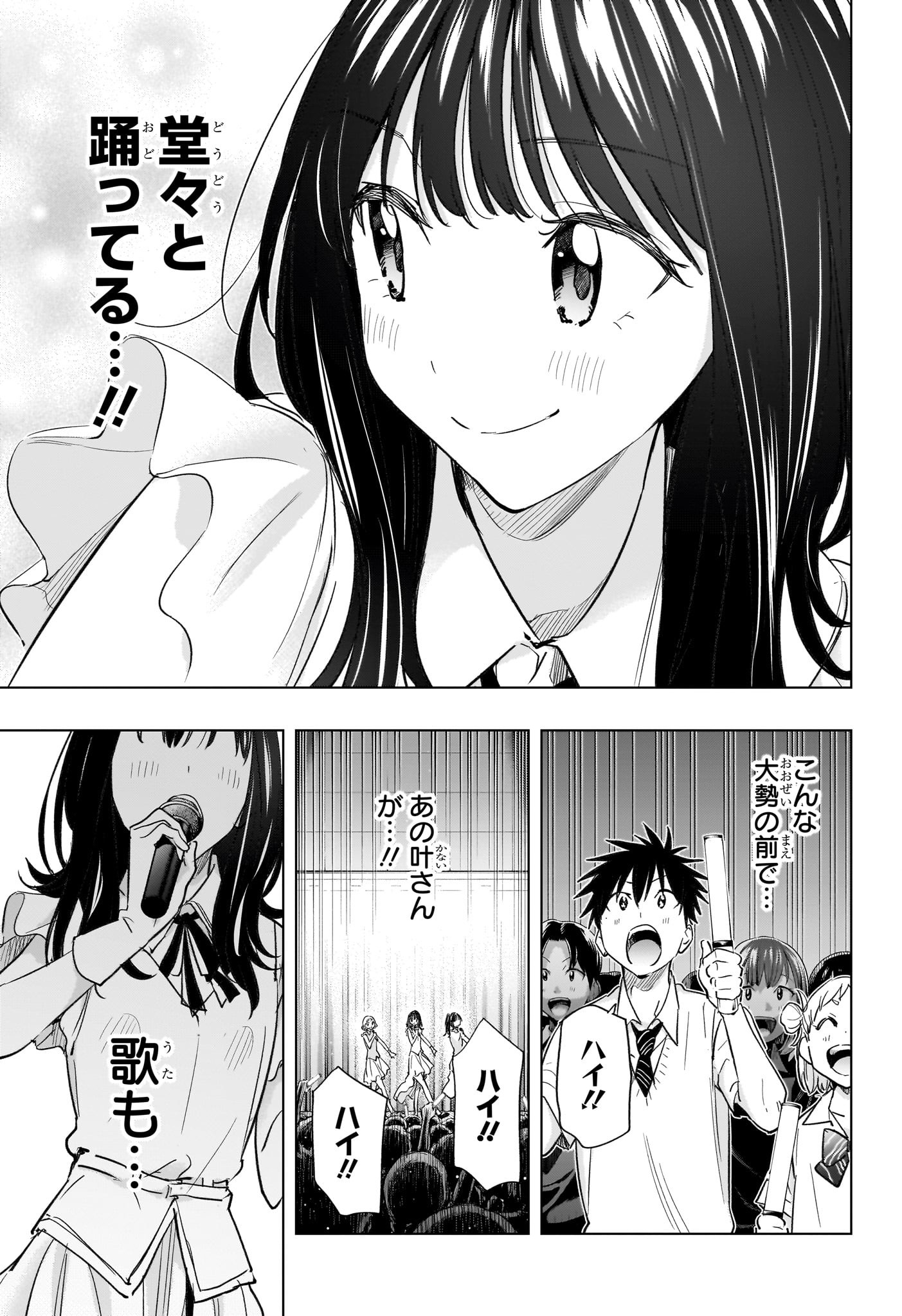 ひまてん! Chap 47 - Next Chap 48