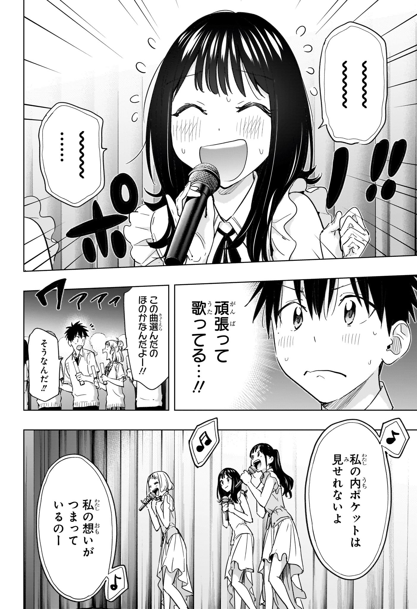 ひまてん! Chap 47 - Next Chap 48