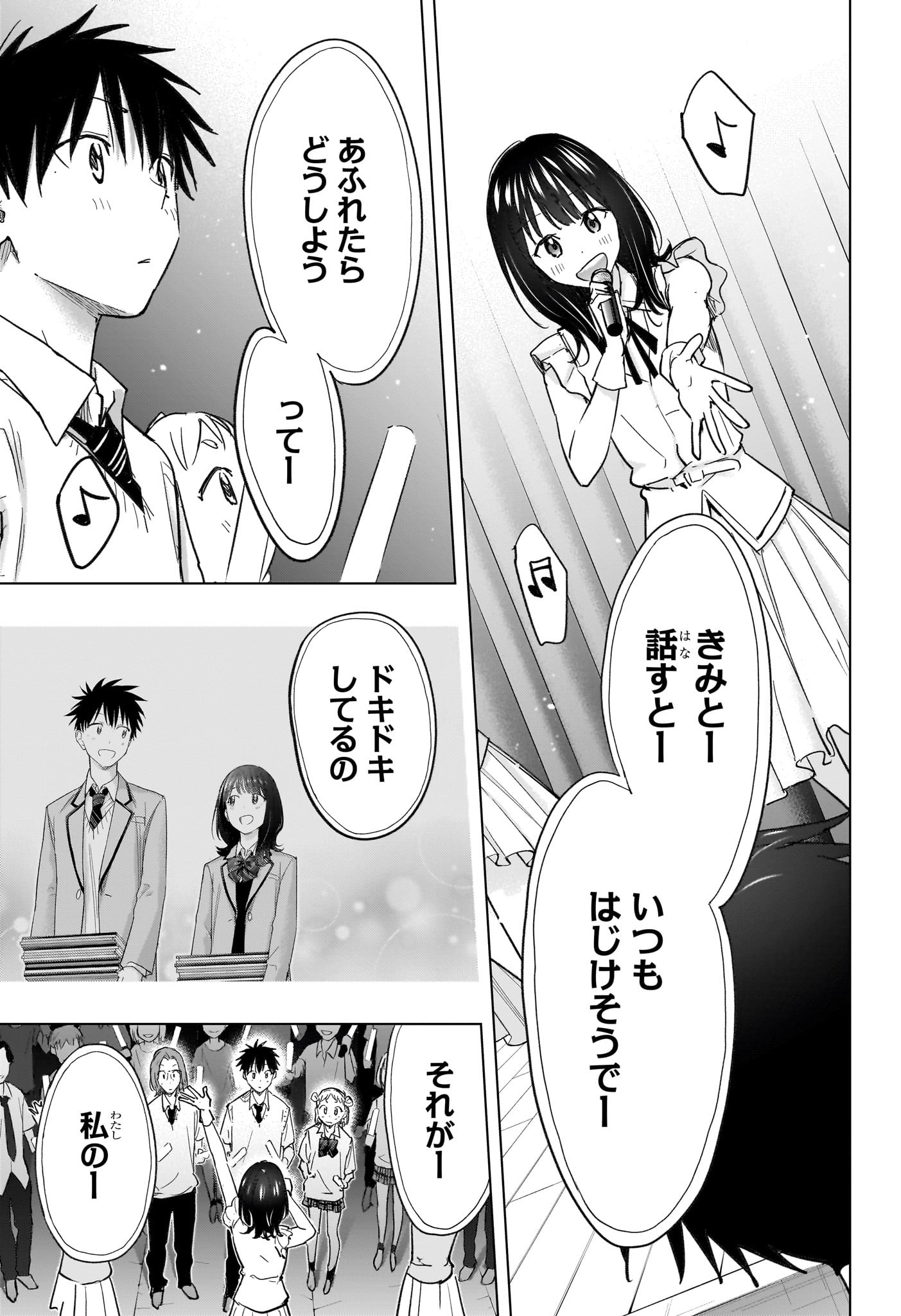 ひまてん! Chap 47 - Next Chap 48