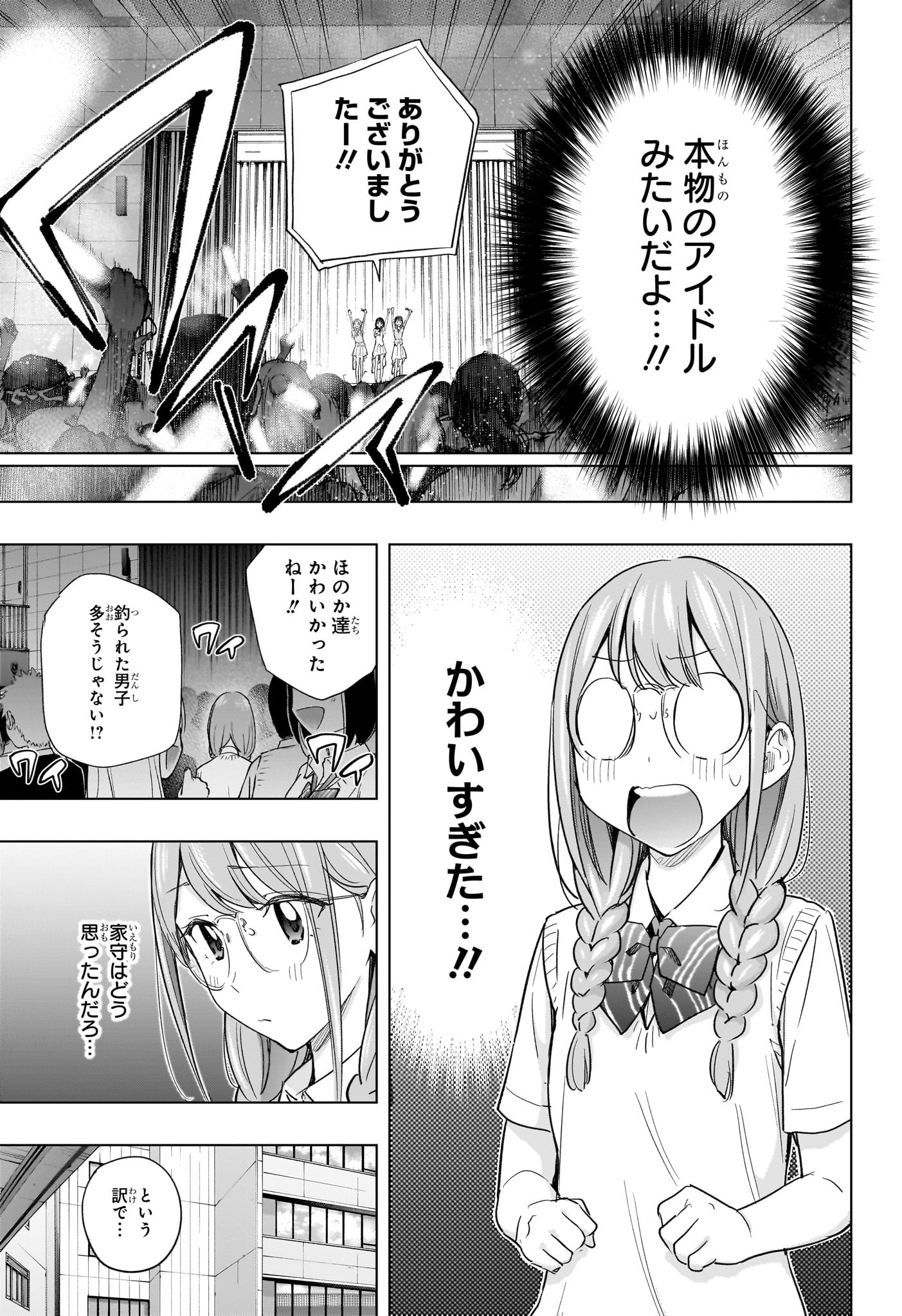 ひまてん! Chap 47 - Next Chap 48