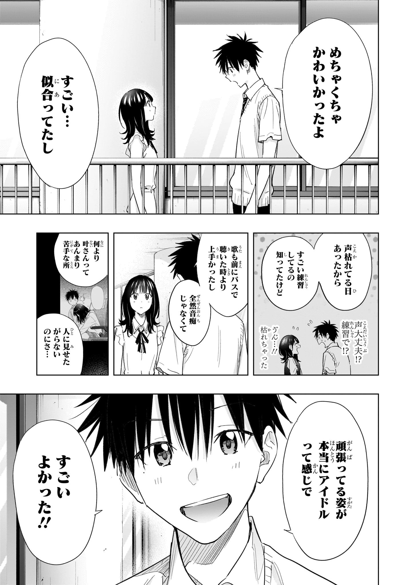 ひまてん! Chap 47 - Next Chap 48