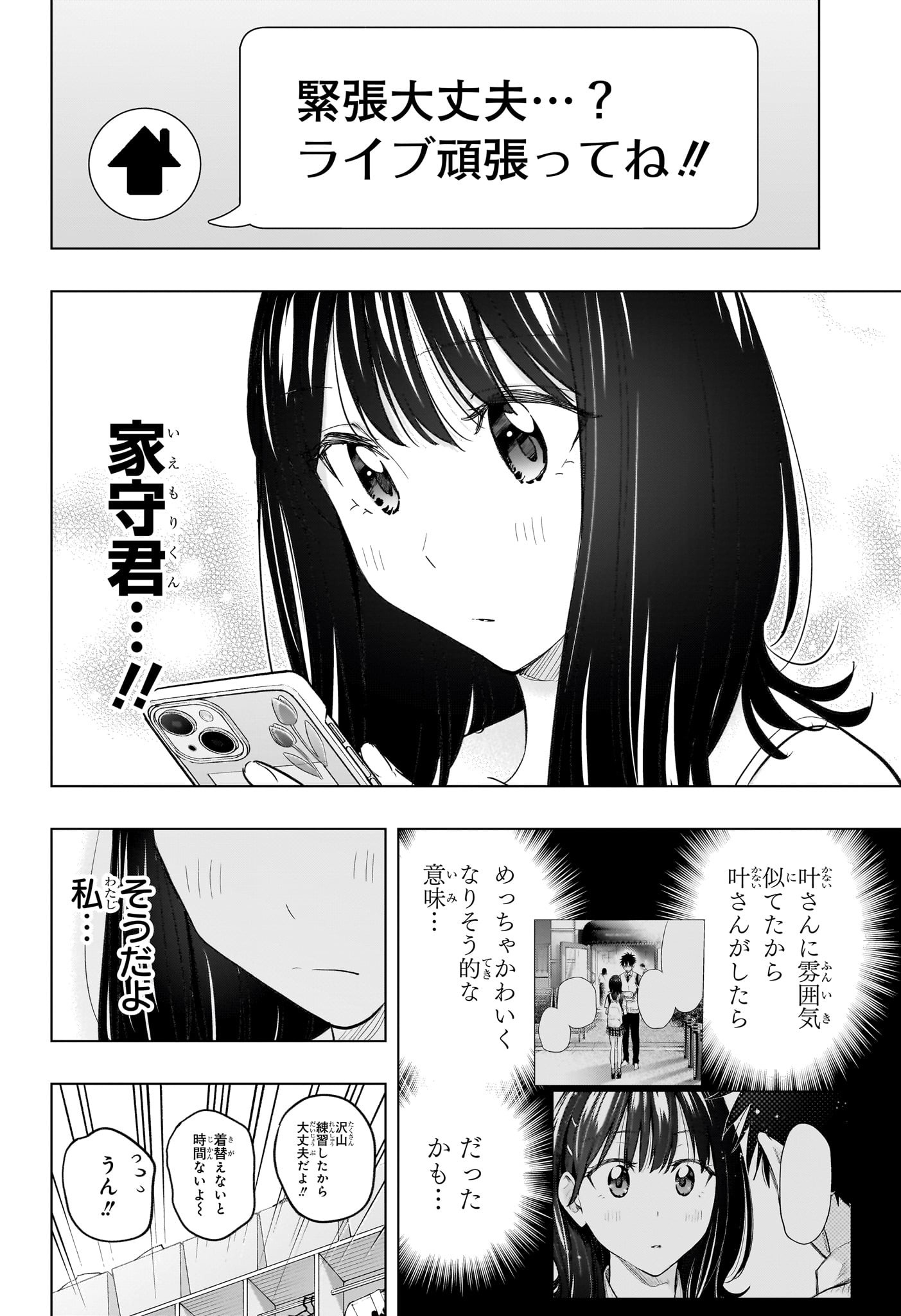 ひまてん! Chap 47 - Next Chap 48