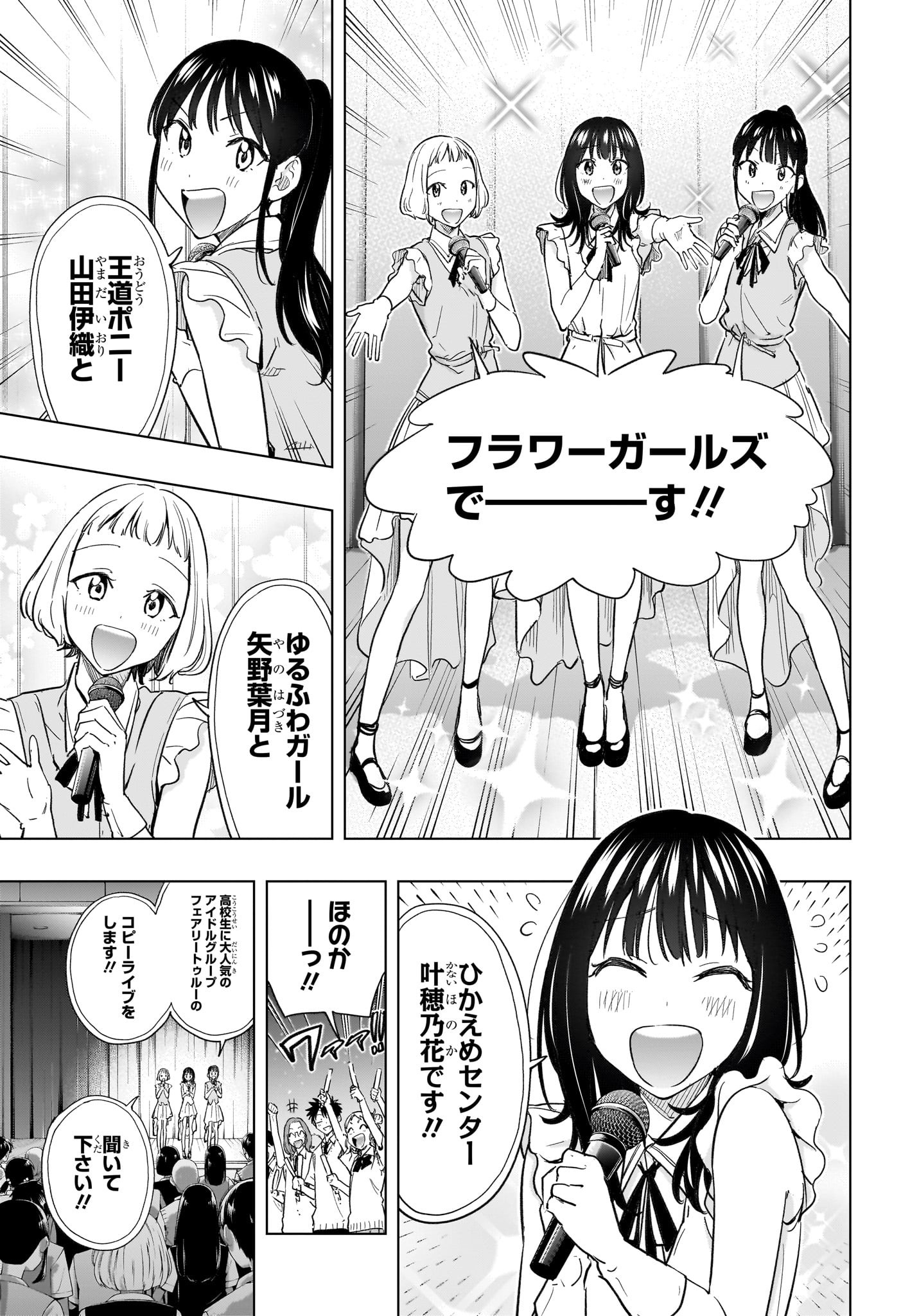 ひまてん! Chap 47 - Next Chap 48