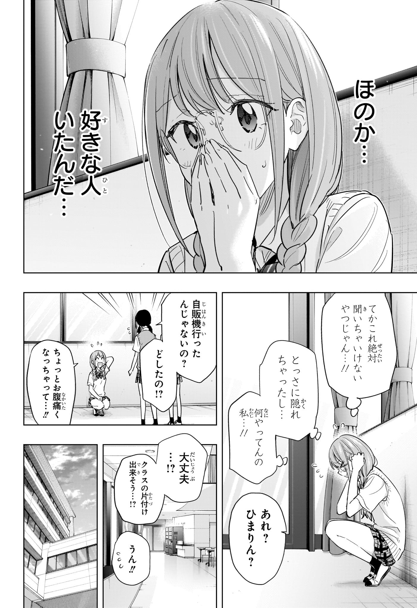 ひまてん! Chap 48 - Next Chap 49