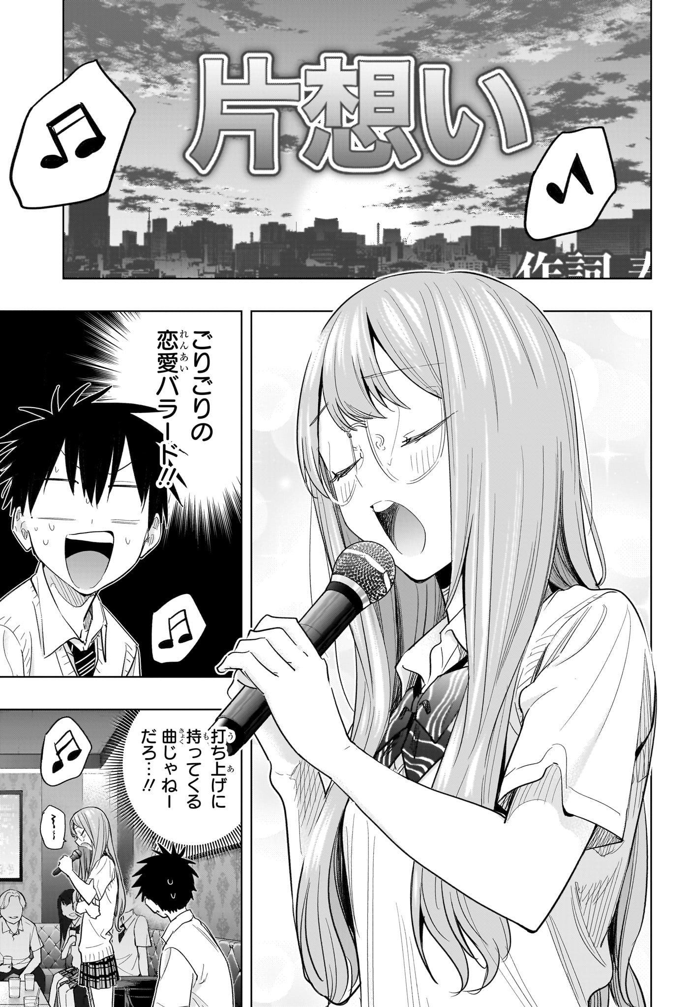 ひまてん! Chap 48 - Next Chap 49