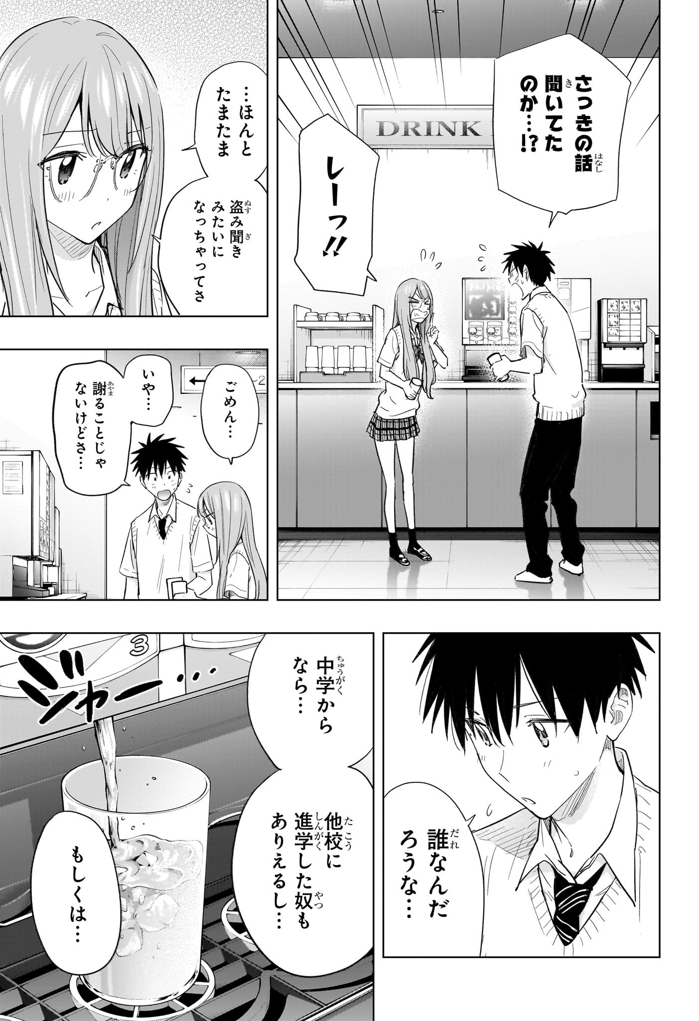 ひまてん! Chap 48 - Next Chap 49