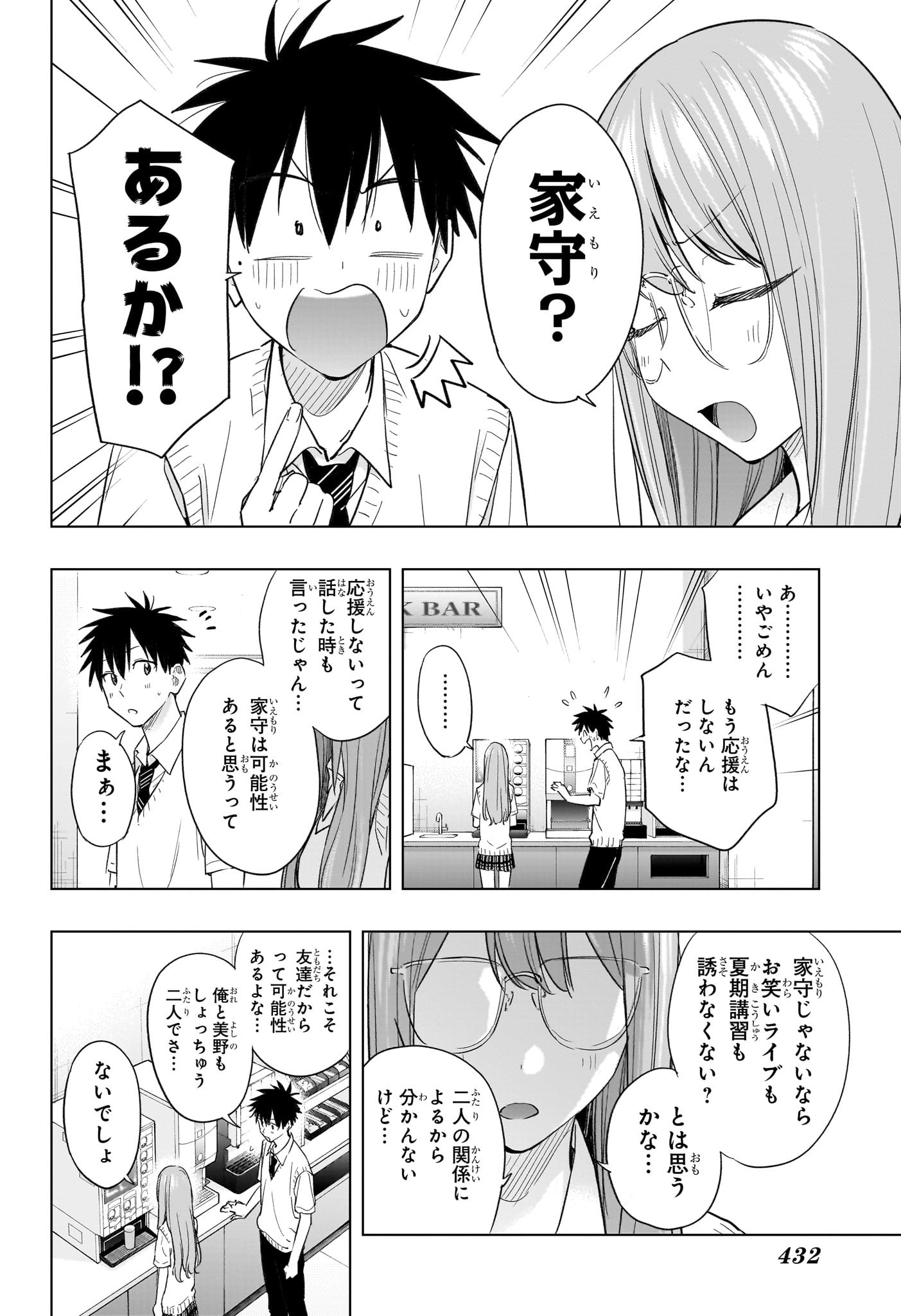 ひまてん! Chap 48 - Next Chap 49