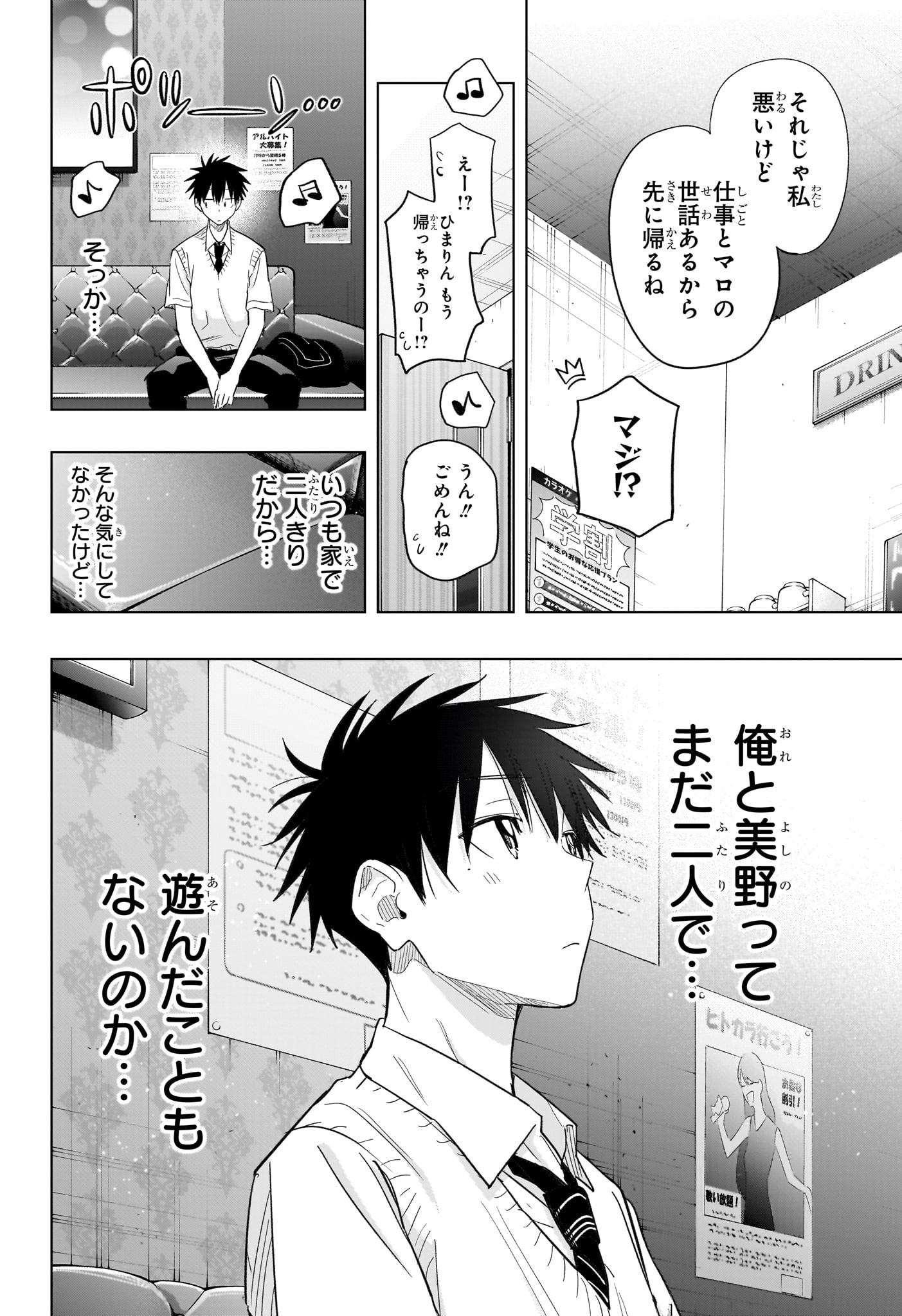 ひまてん! Chap 48 - Next Chap 49