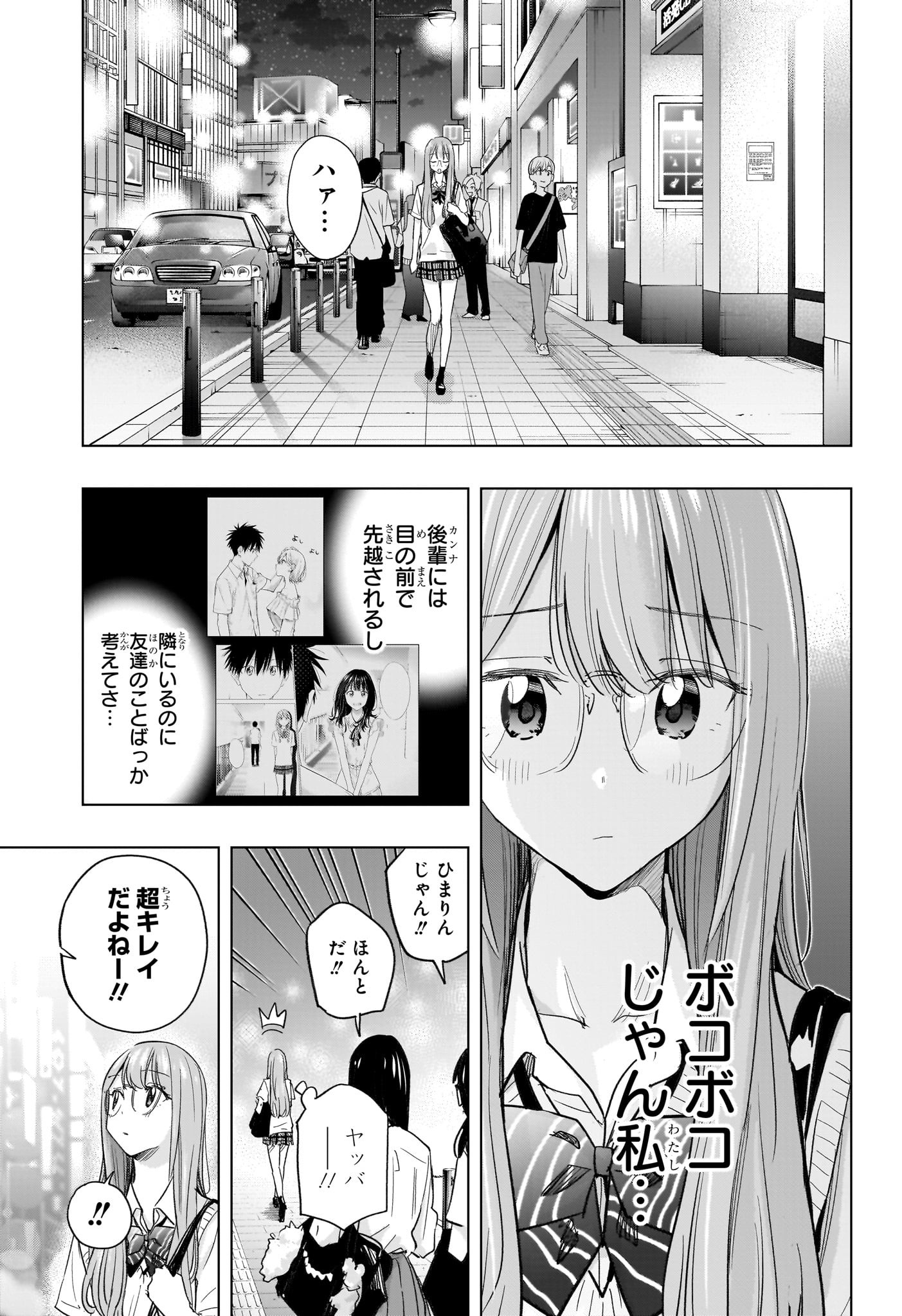 ひまてん! Chap 48 - Next Chap 49