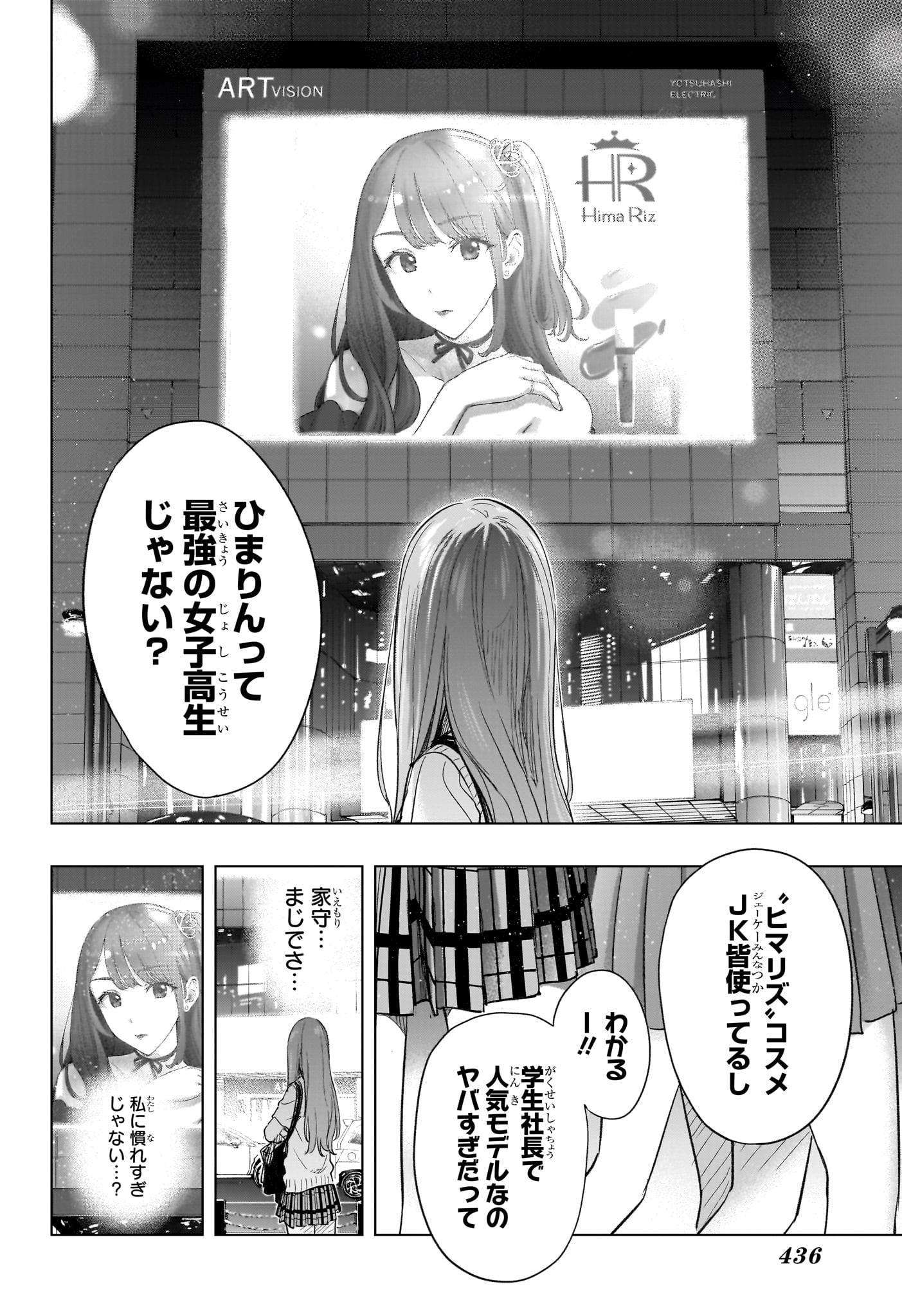 ひまてん! Chap 48 - Next Chap 49