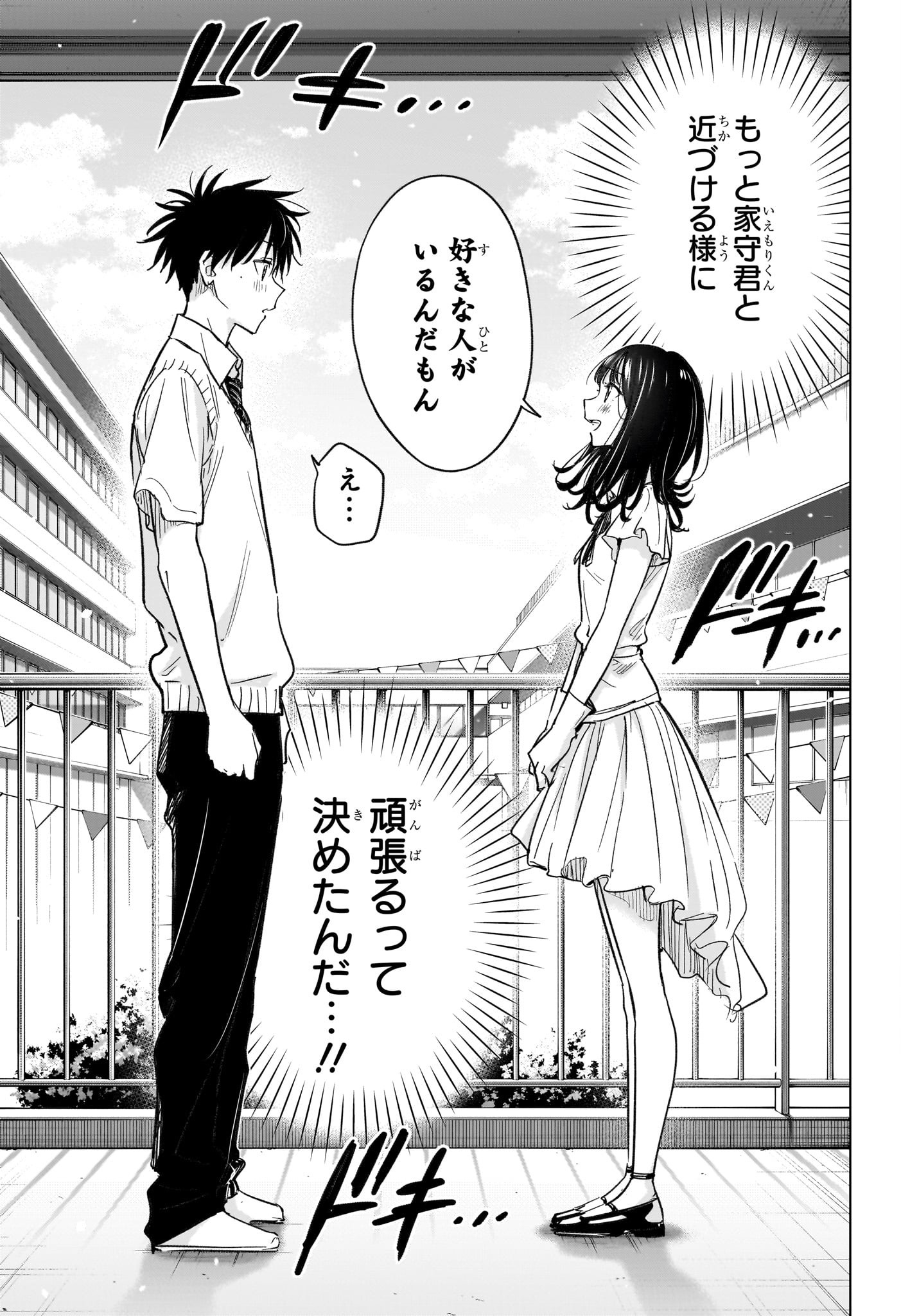 ひまてん! Chap 48 - Next Chap 49