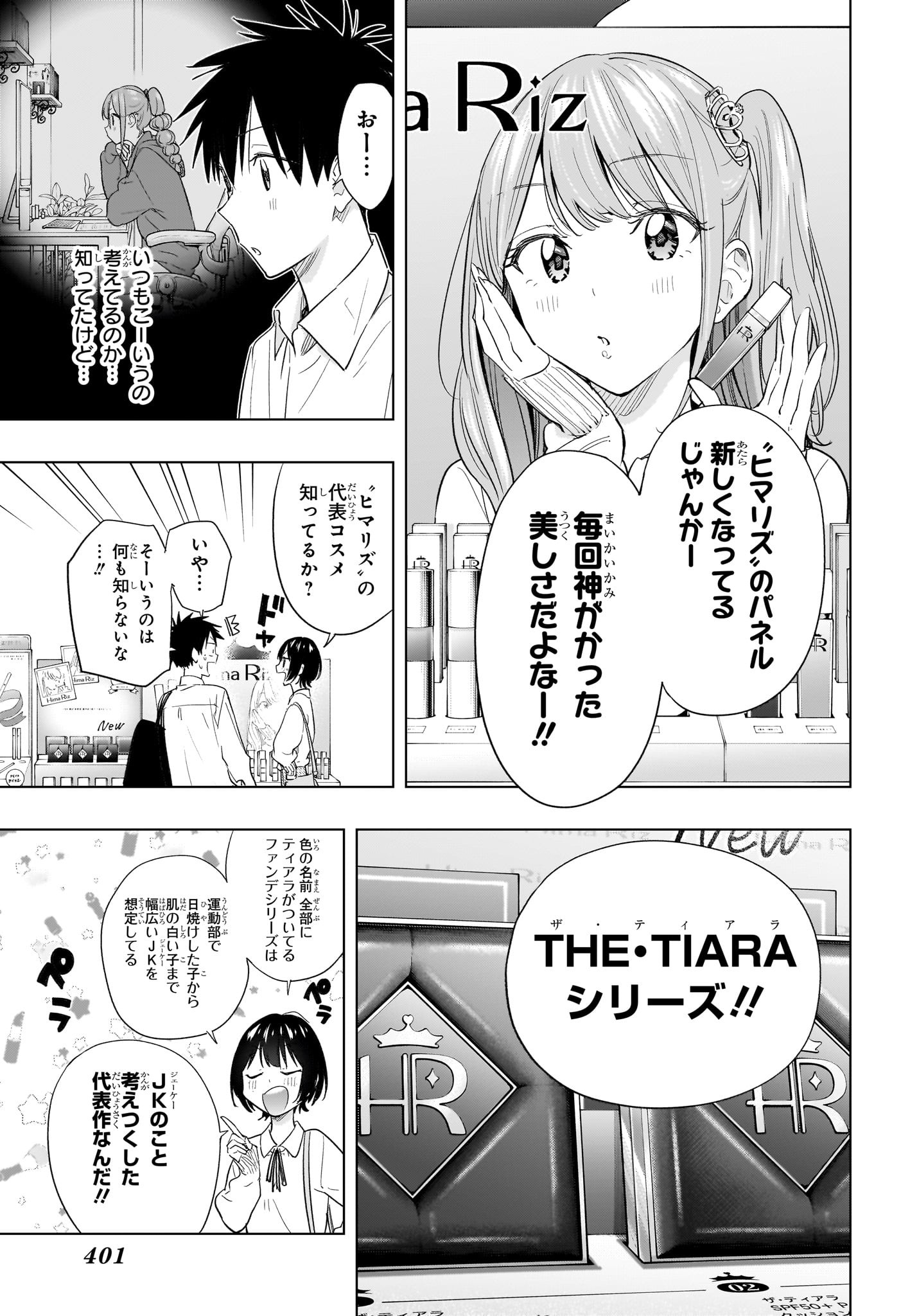 ひまてん! Chap 49 - Next Chap 50