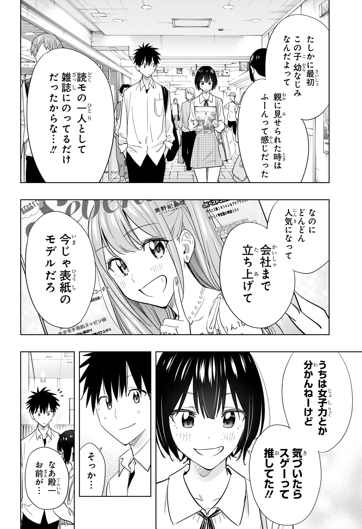 ひまてん! Chap 49 - Next Chap 50