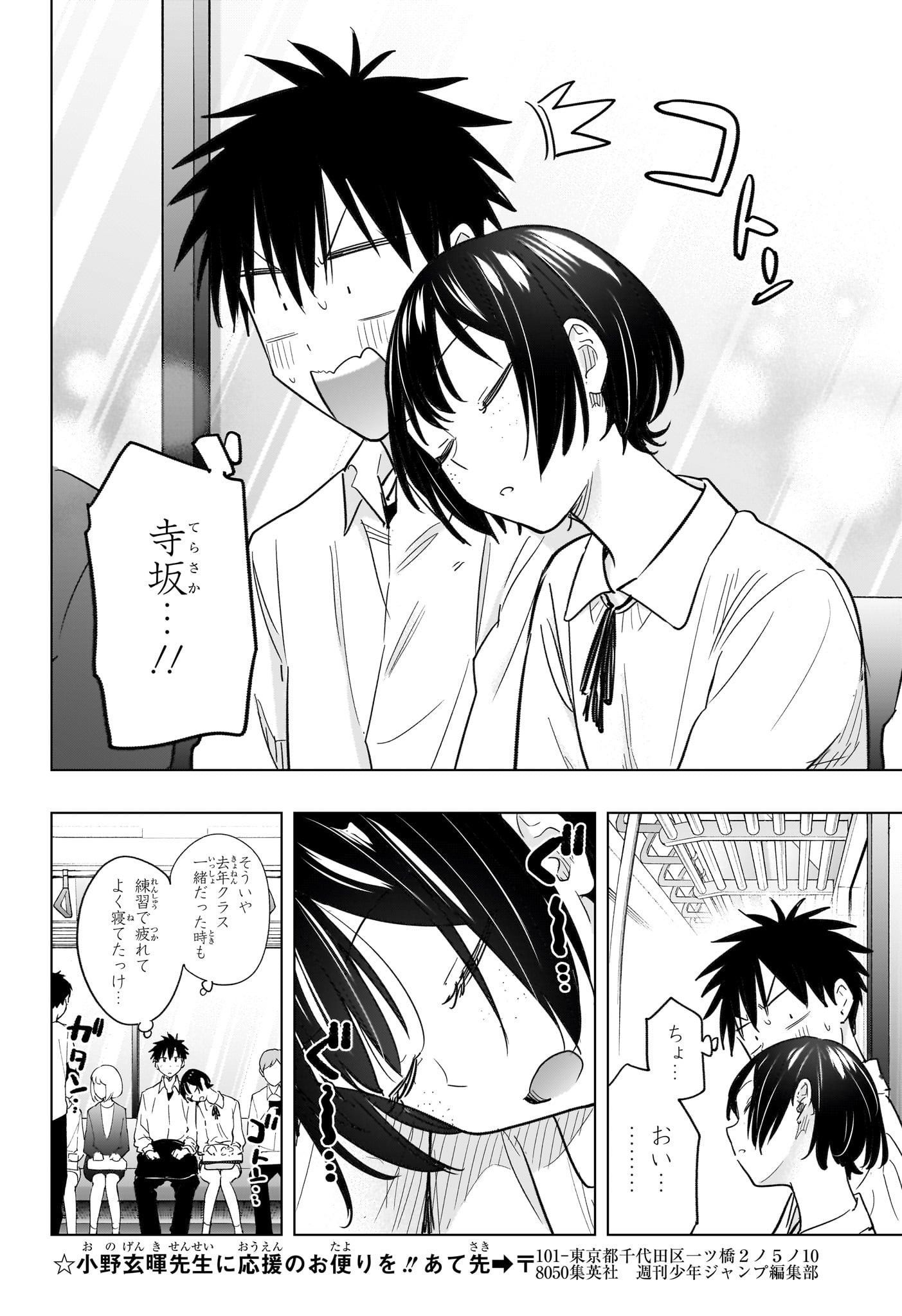 ひまてん! Chap 49 - Next Chap 50