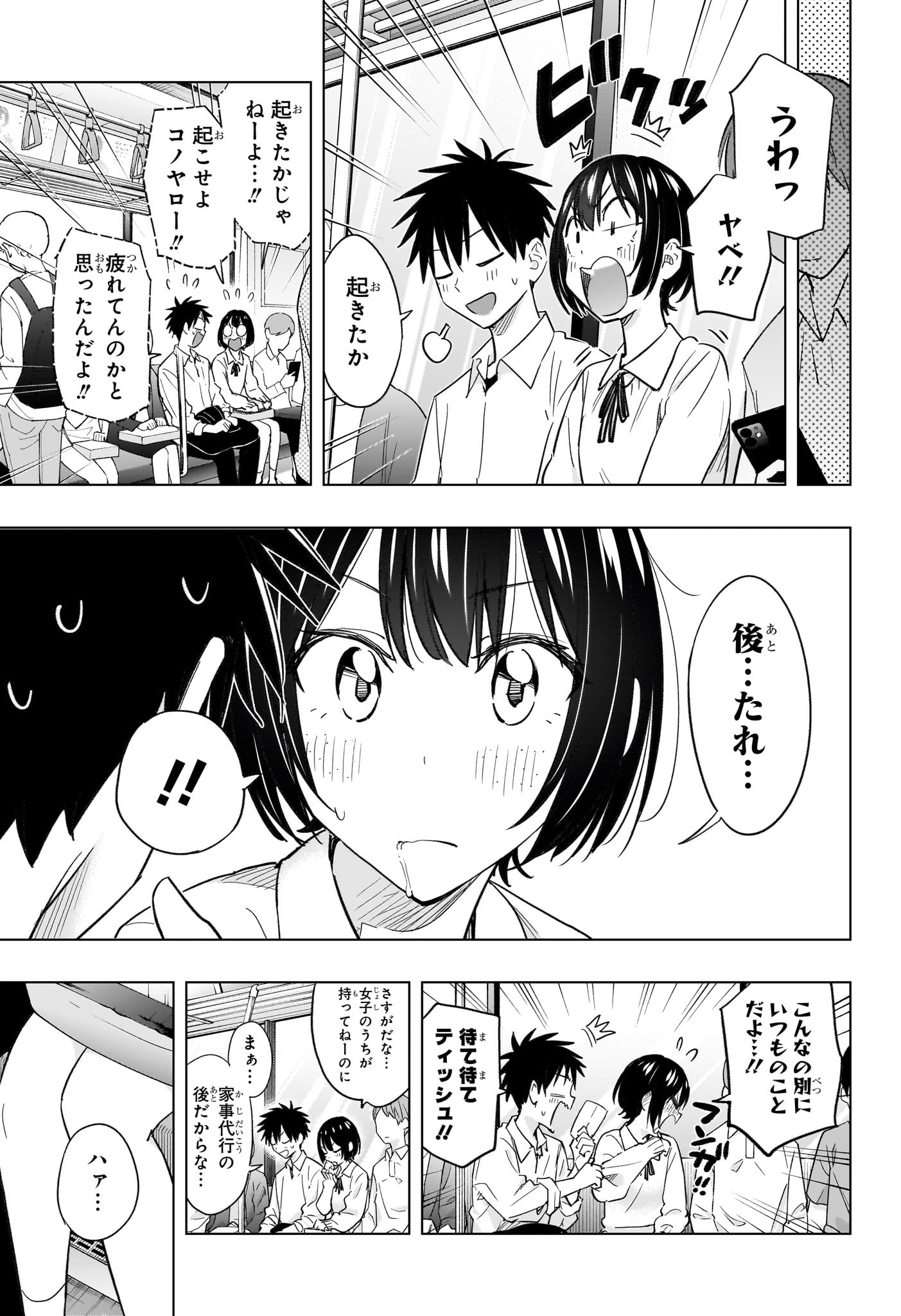 ひまてん! Chap 49 - Next Chap 50