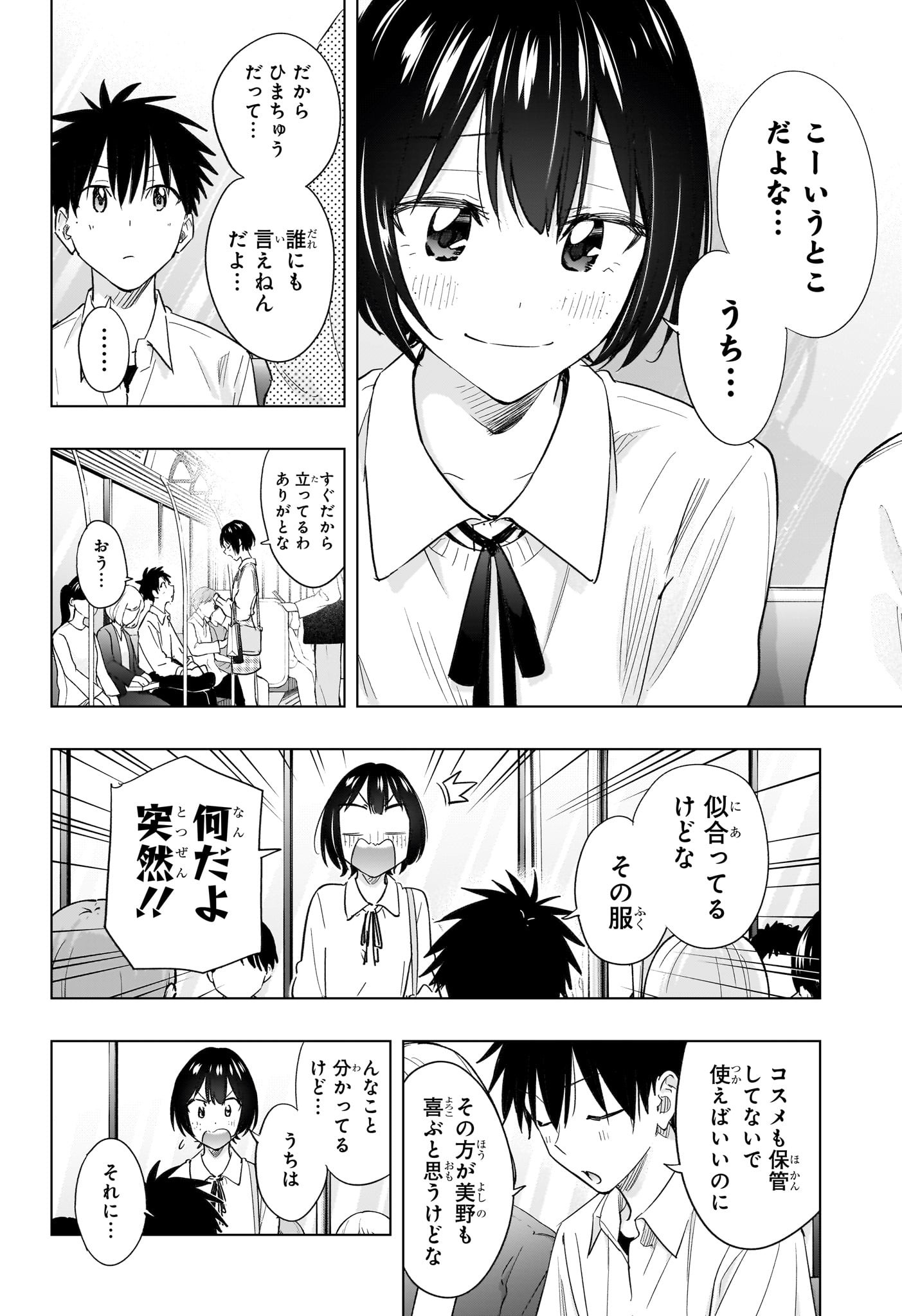 ひまてん! Chap 49 - Next Chap 50