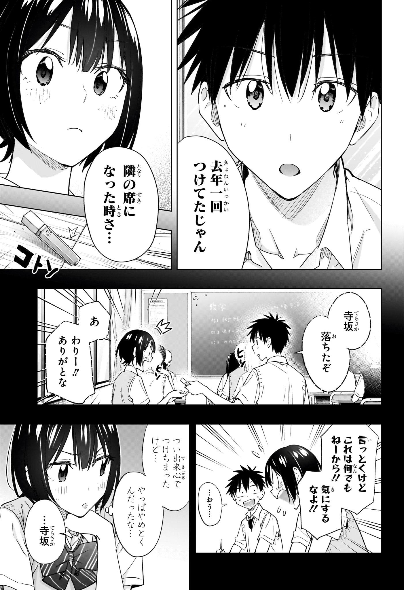 ひまてん! Chap 49 - Next Chap 50