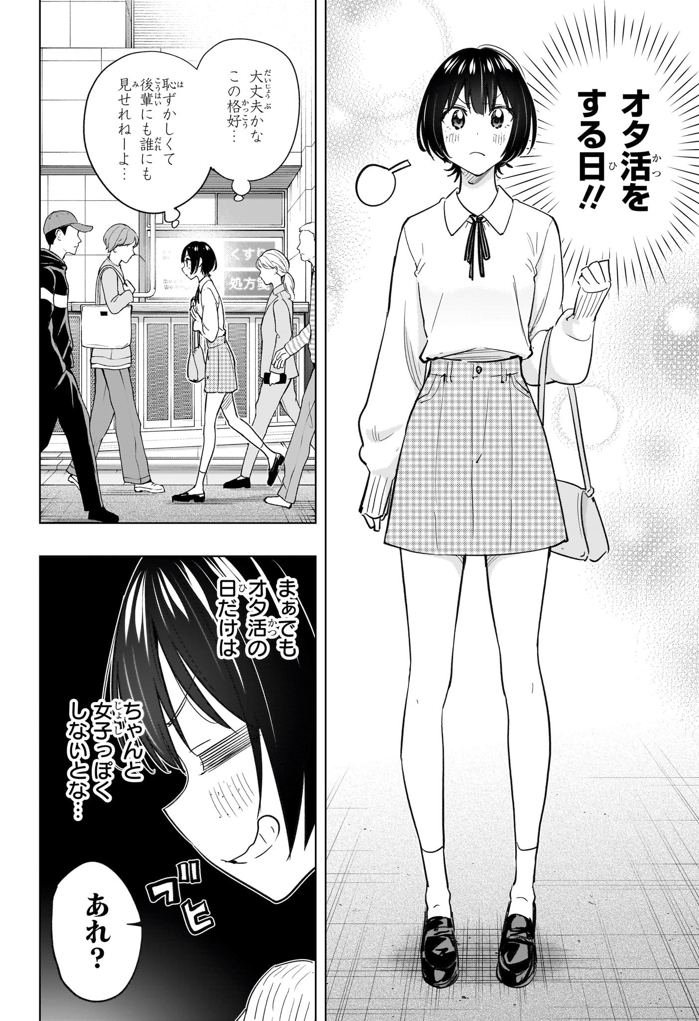 ひまてん! Chap 49 - Next Chap 50