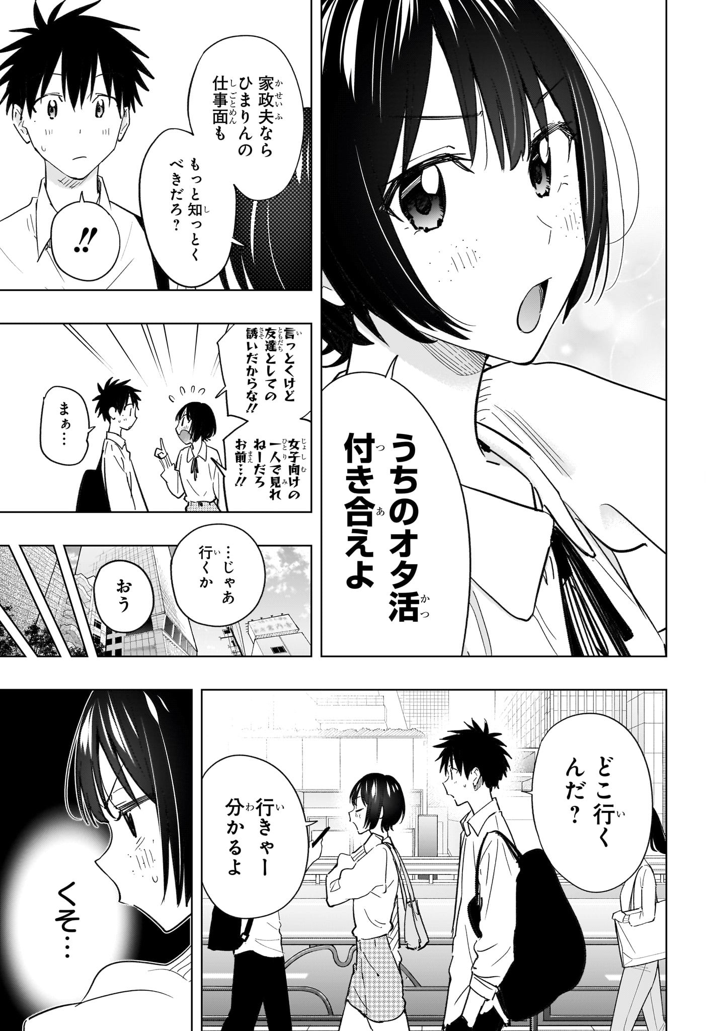 ひまてん! Chap 49 - Next Chap 50