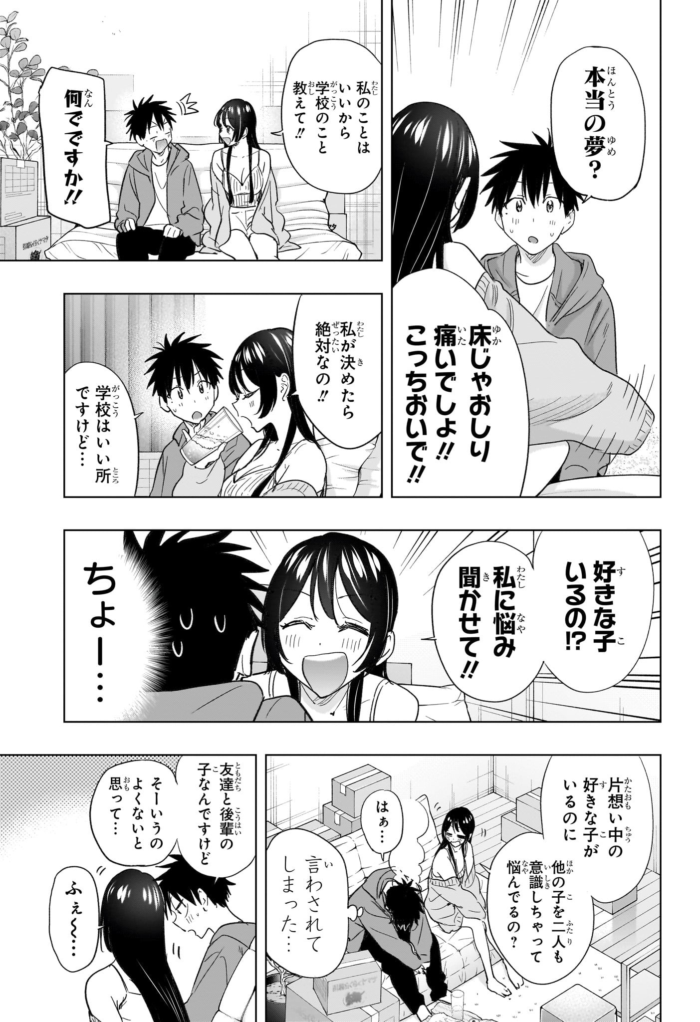 ひまてん! Chap 53 - Next Chap 54