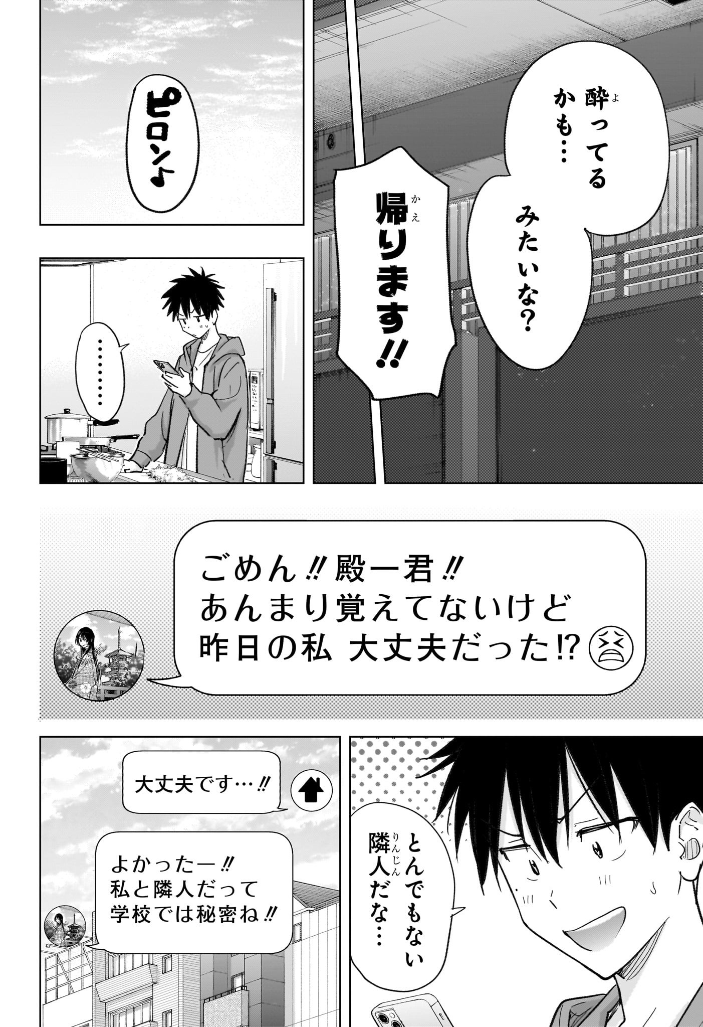 ひまてん! Chap 53 - Next Chap 54