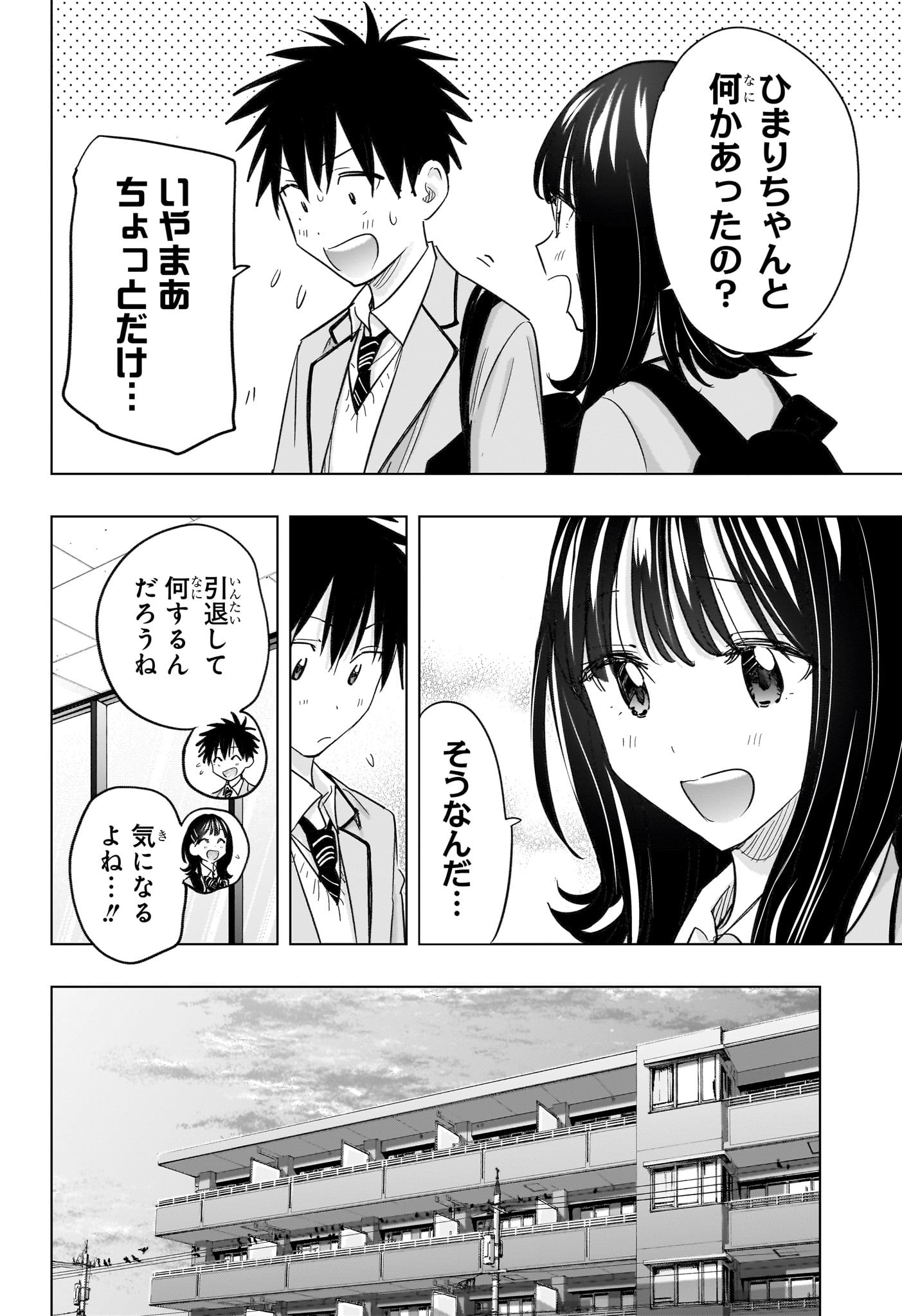 ひまてん! Chap 53 - Next Chap 54
