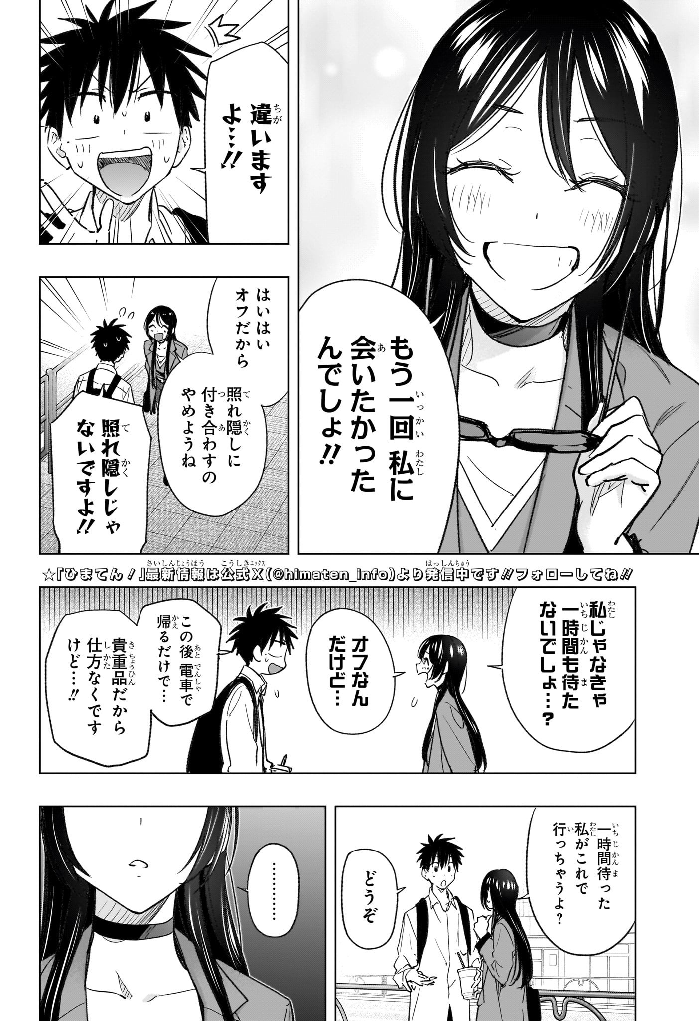 ひまてん! Chap 50 - Next Chap 51