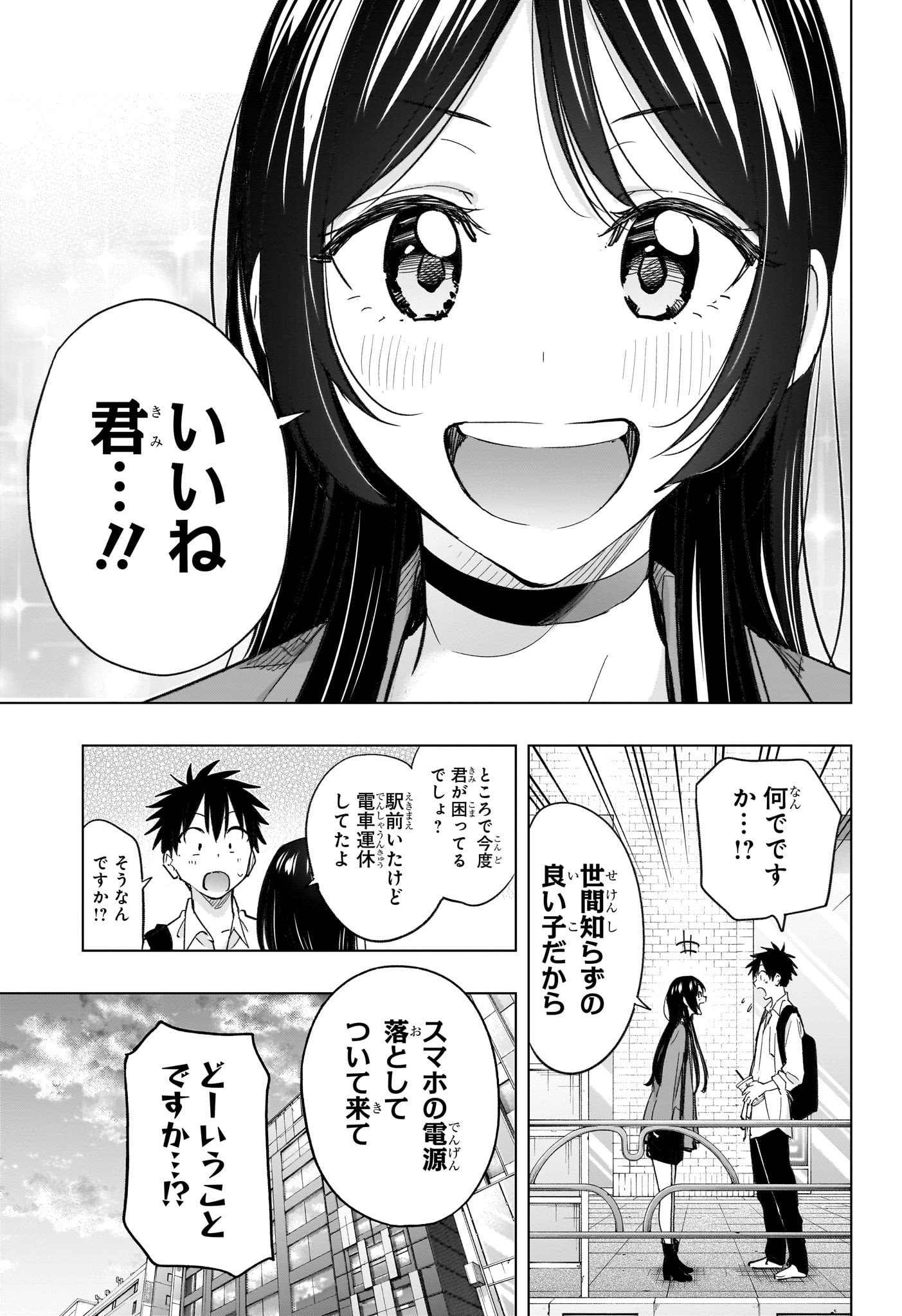 ひまてん! Chap 50 - Next Chap 51