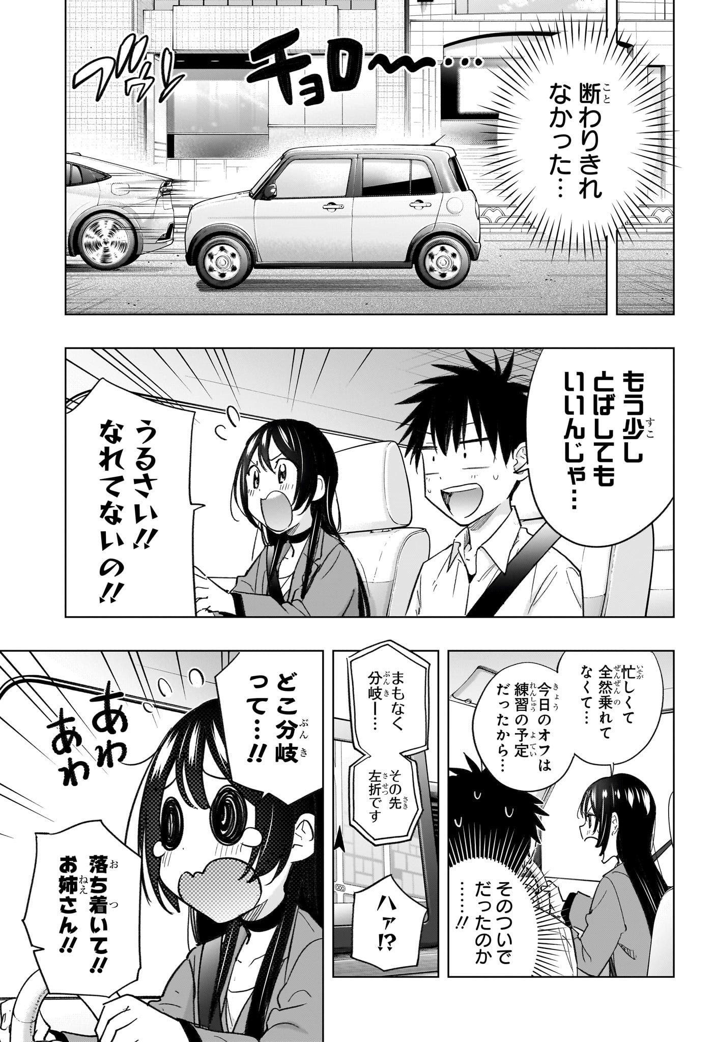 ひまてん! Chap 50 - Next Chap 51