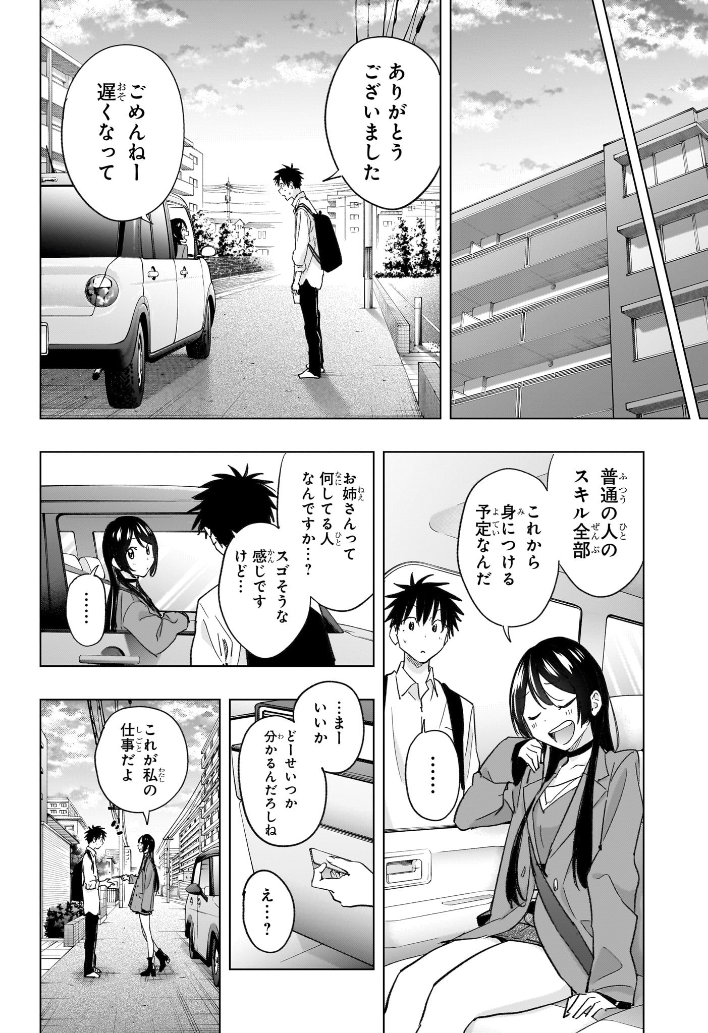 ひまてん! Chap 50 - Next Chap 51