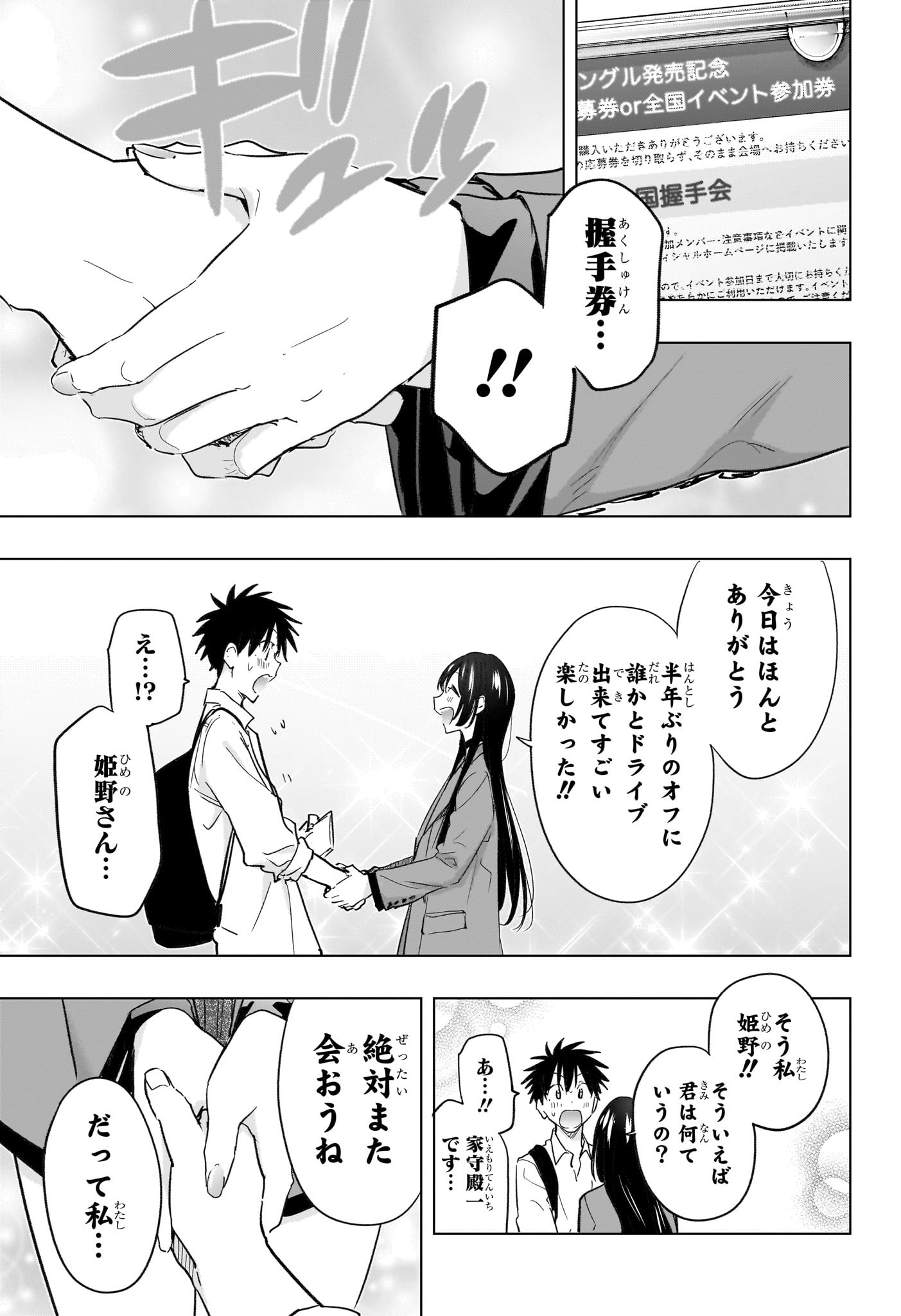 ひまてん! Chap 50 - Next Chap 51