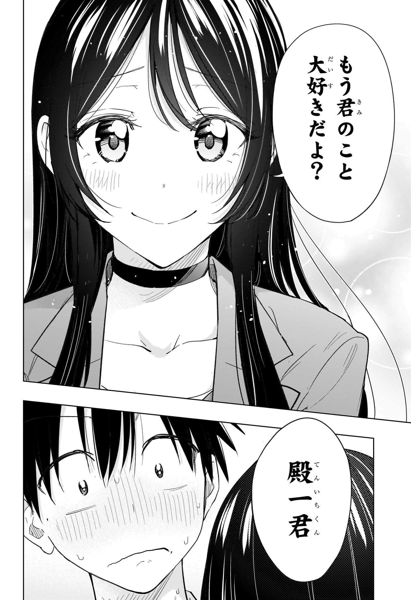 ひまてん! Chap 50 - Next Chap 51