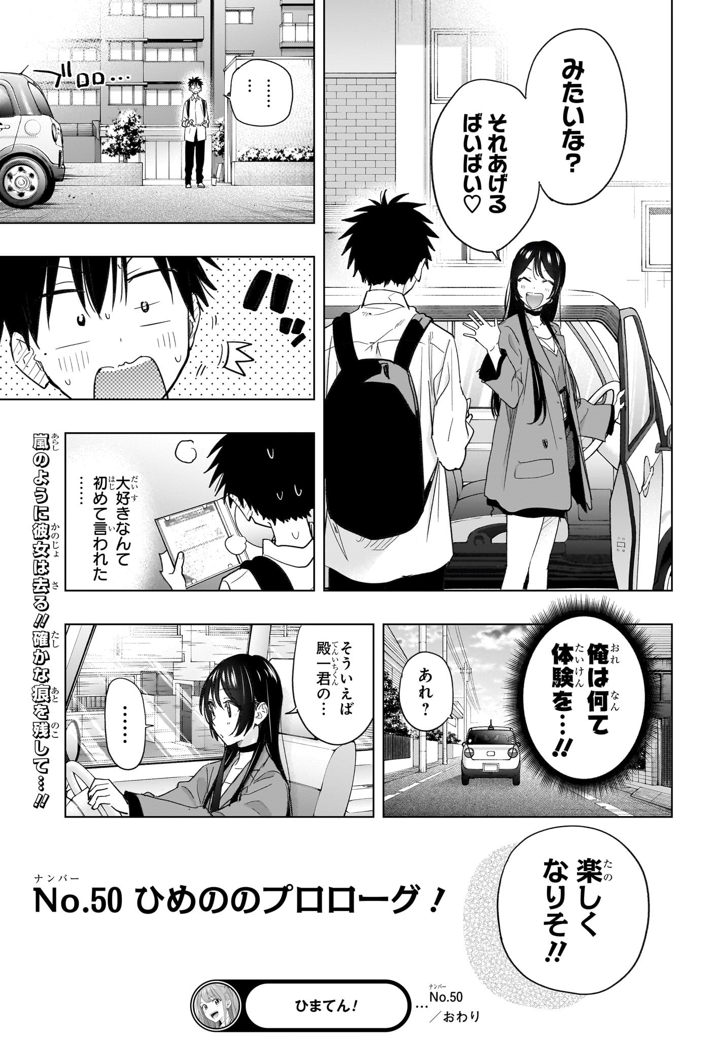 ひまてん! Chap 50 - Next Chap 51