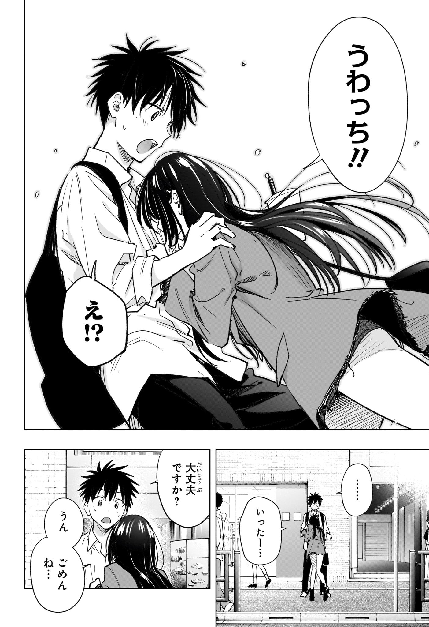 ひまてん! Chap 50 - Next Chap 51