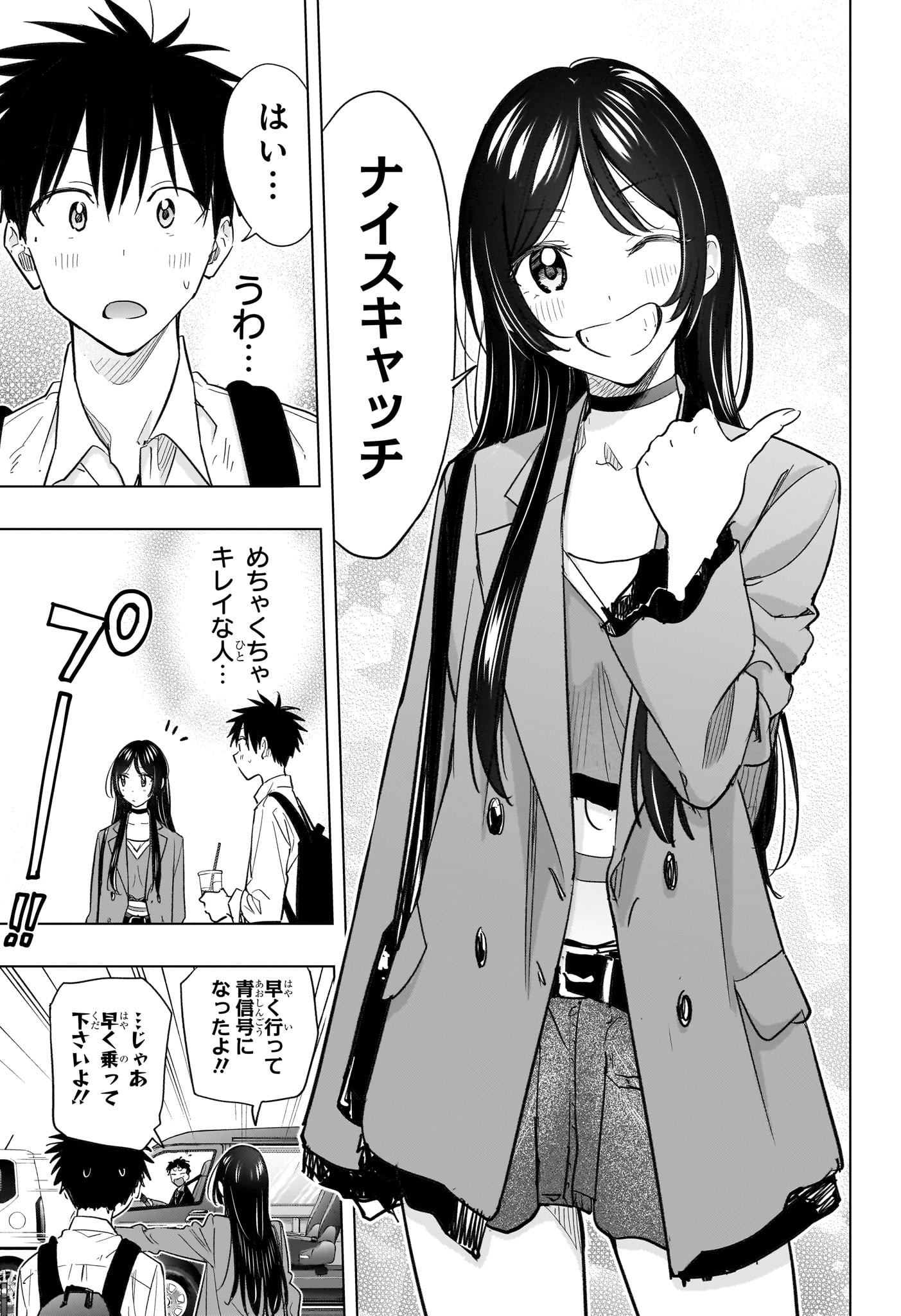 ひまてん! Chap 50 - Next Chap 51
