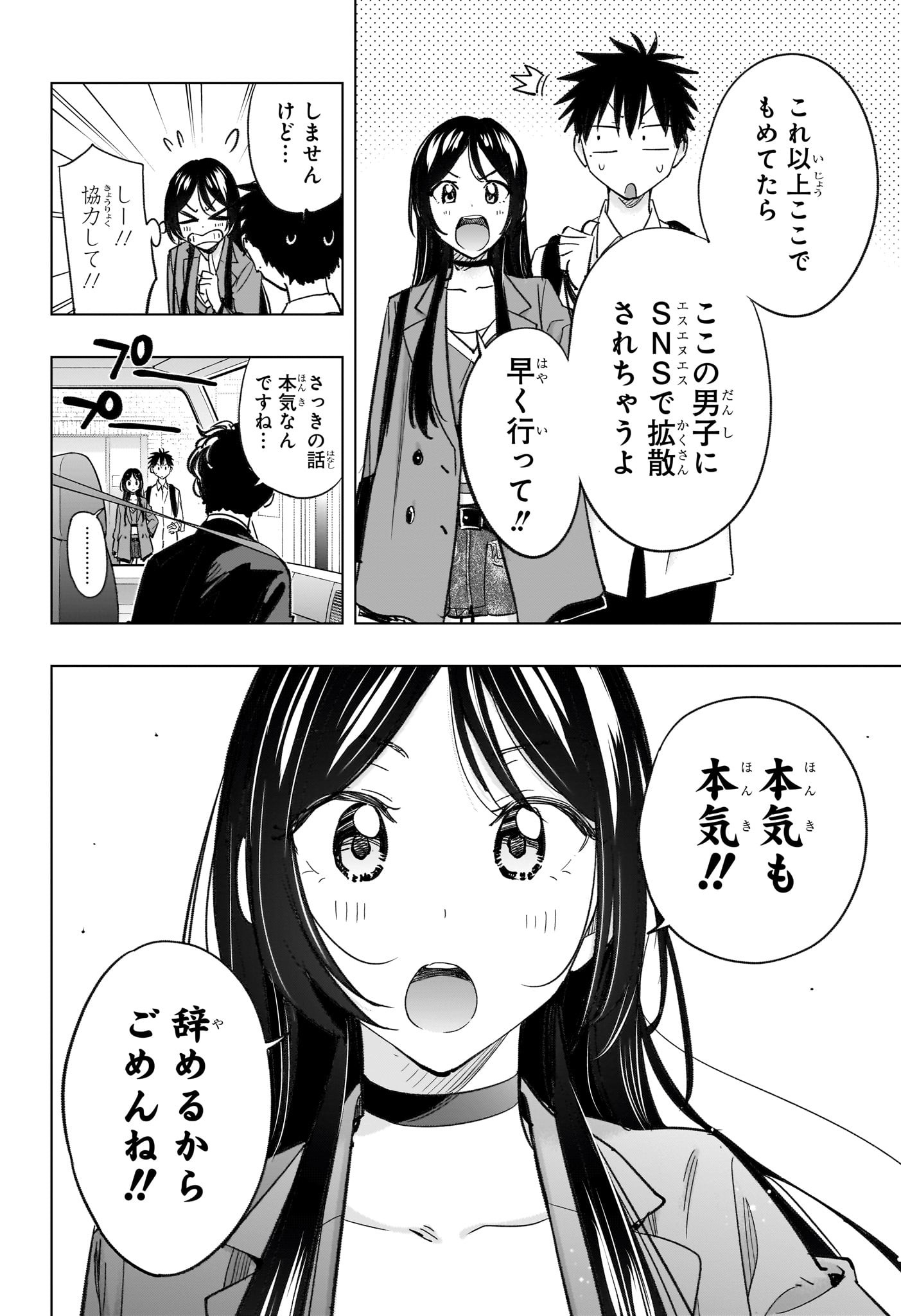 ひまてん! Chap 50 - Next Chap 51