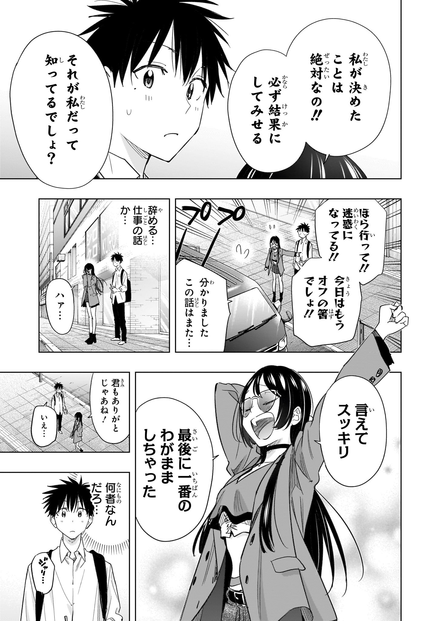 ひまてん! Chap 50 - Next Chap 51