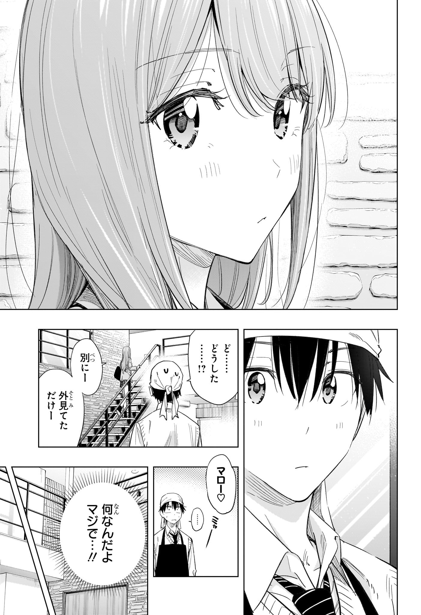 ひまてん! Chap 51 - Next Chap 52