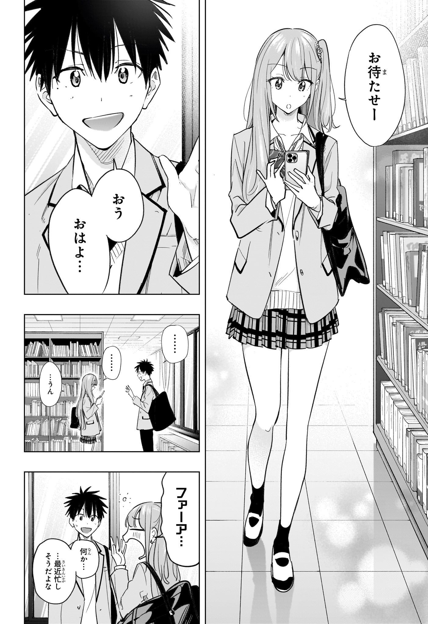 ひまてん! Chap 51 - Next Chap 52