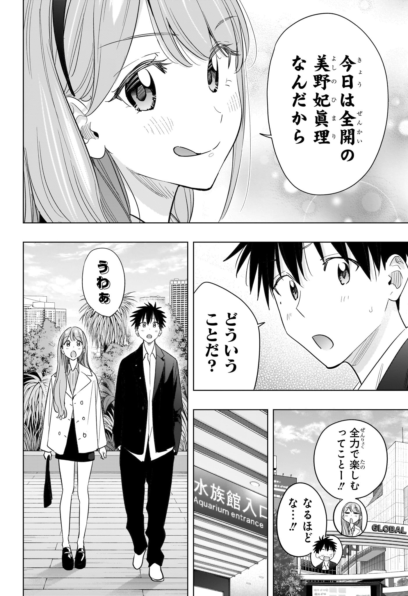 ひまてん! Chap 52 - Next Chap 53