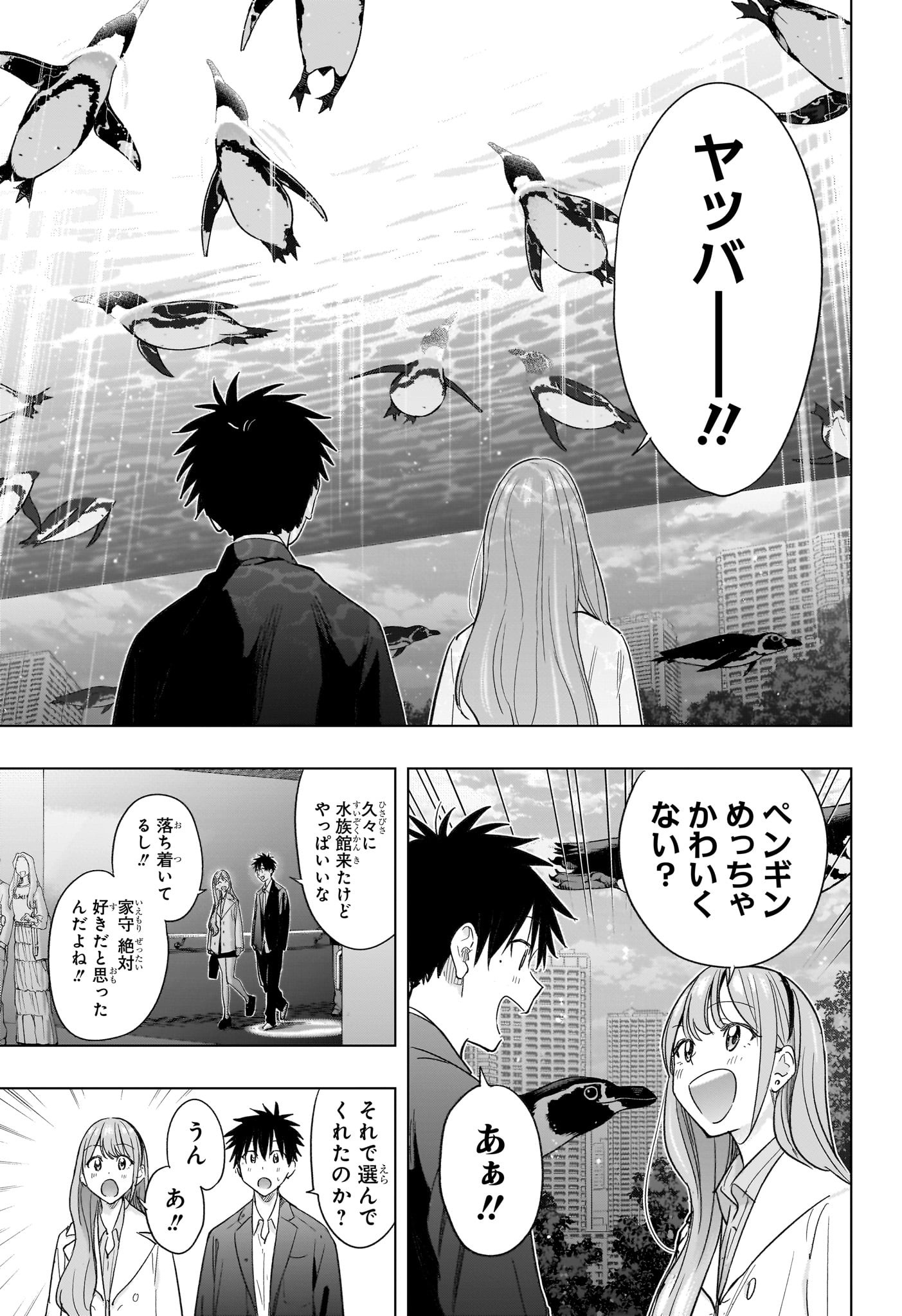 ひまてん! Chap 52 - Next Chap 53