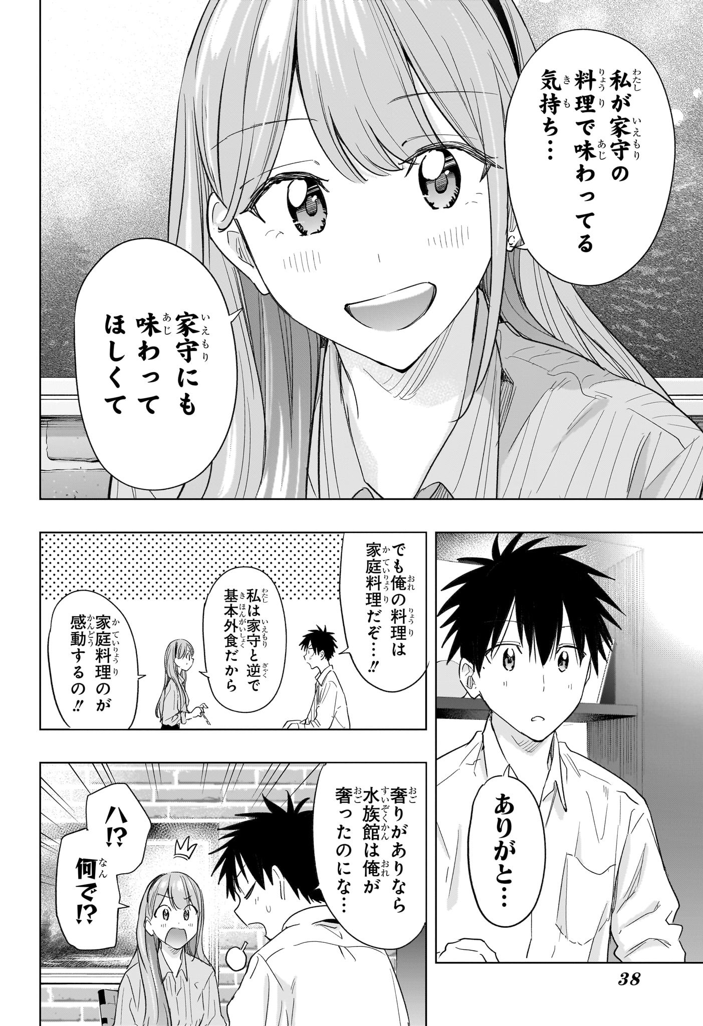 ひまてん! Chap 52 - Next Chap 53