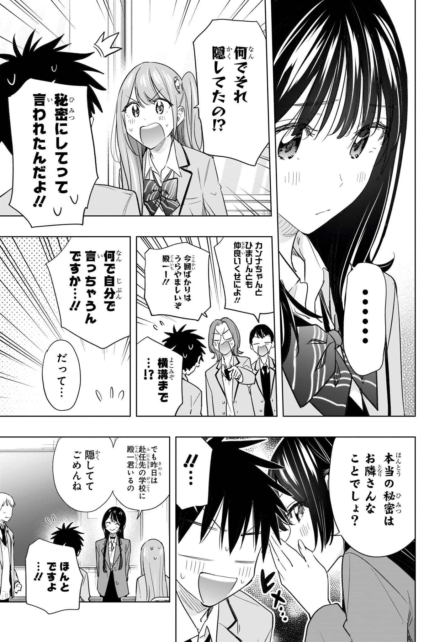 ひまてん! Chap 54 - Next Chap 55