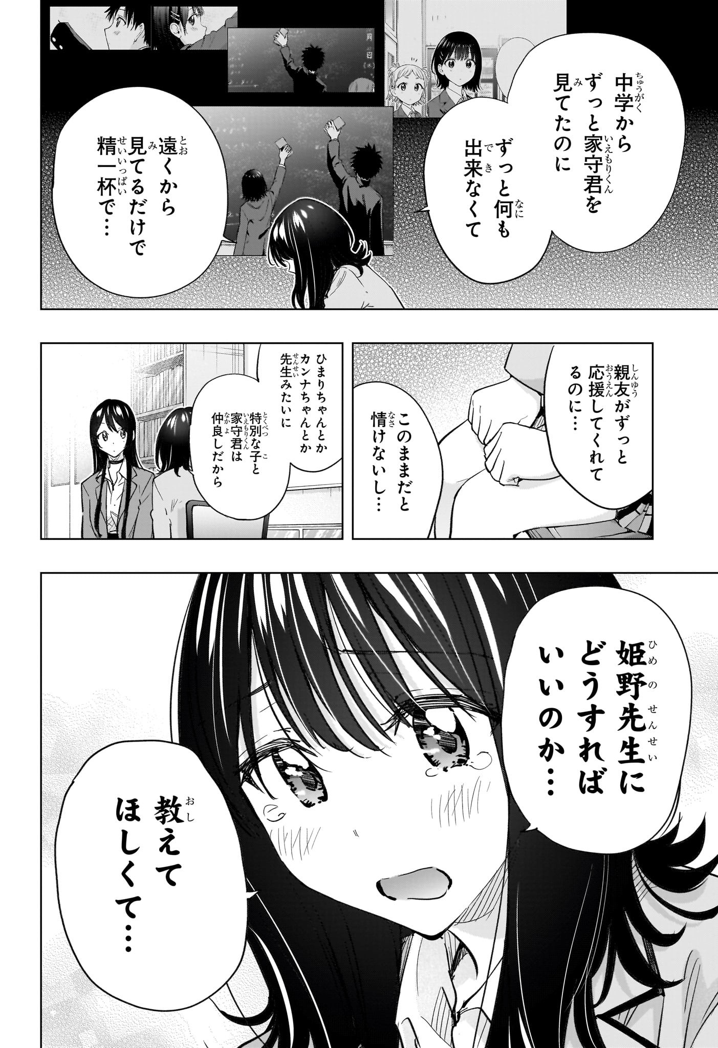 ひまてん! Chap 55 - Next Chap 56
