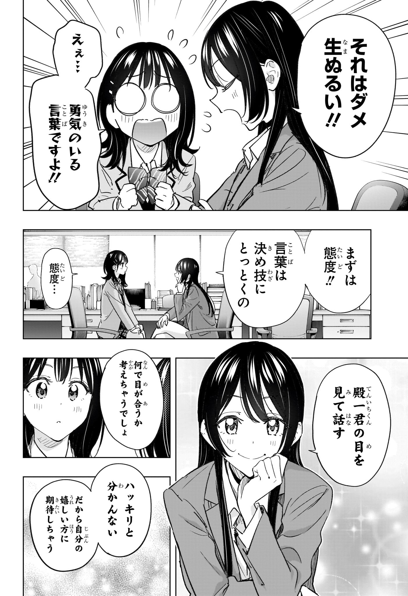 ひまてん! Chap 55 - Next Chap 56
