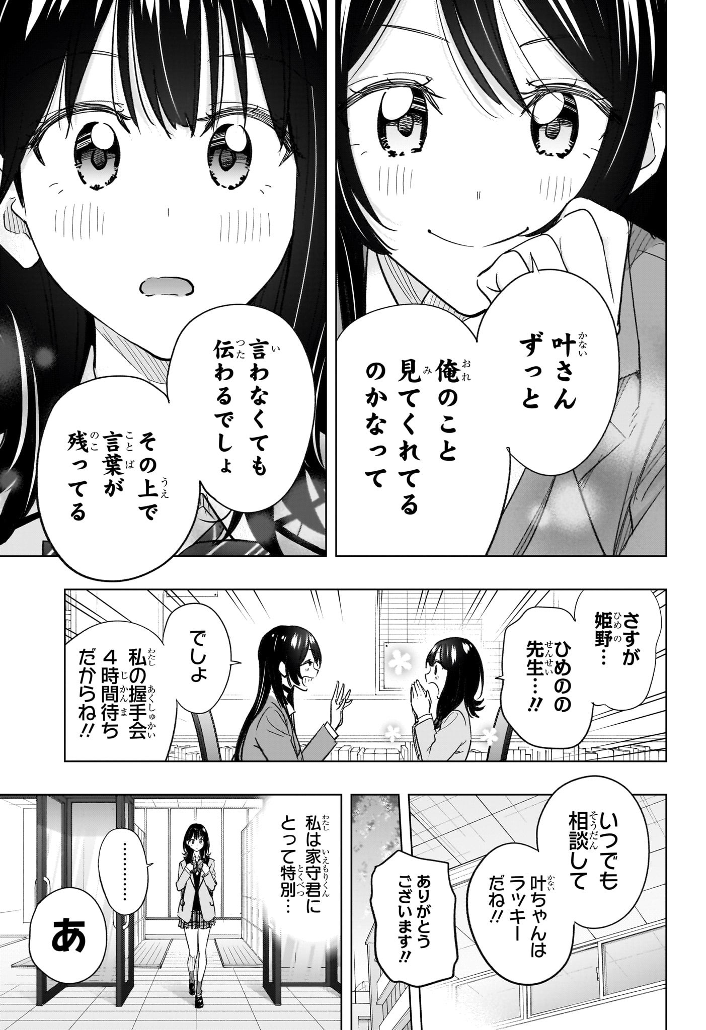 ひまてん! Chap 55 - Next Chap 56